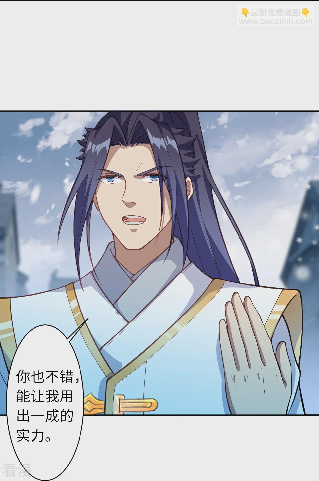 🍗逆天邪神 第559话 在我面前嚣张？ 第21页