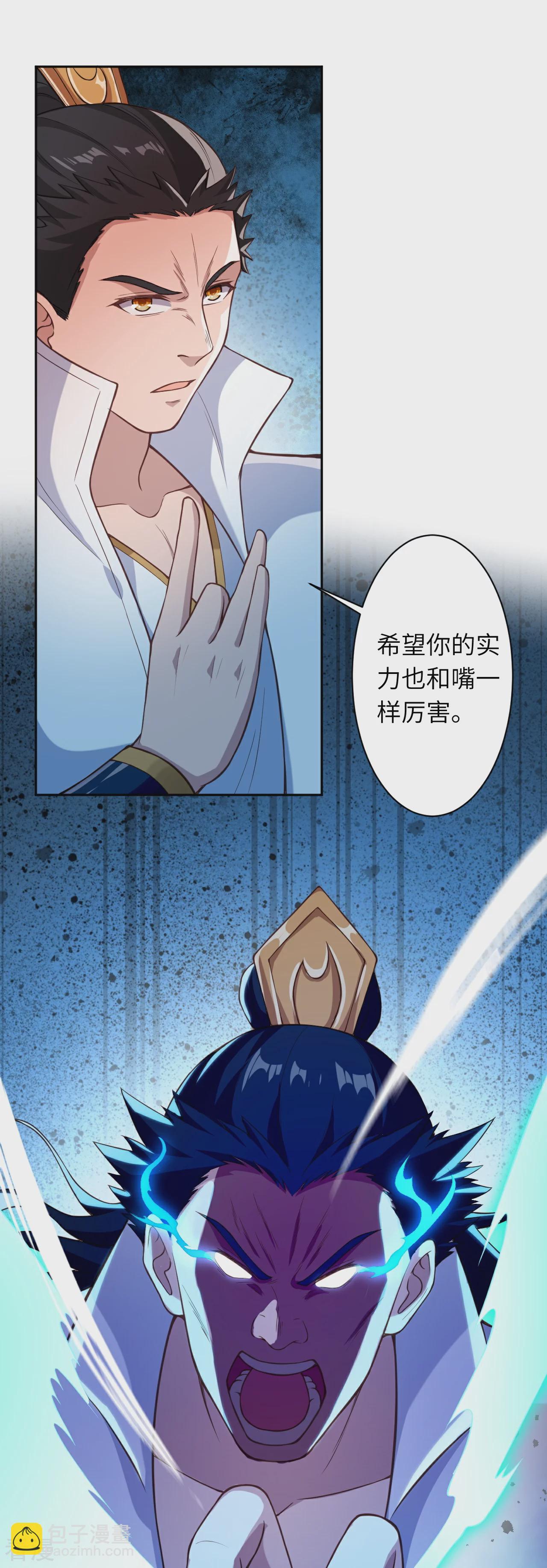 🍗逆天邪神 第559话 在我面前嚣张？ 第22页