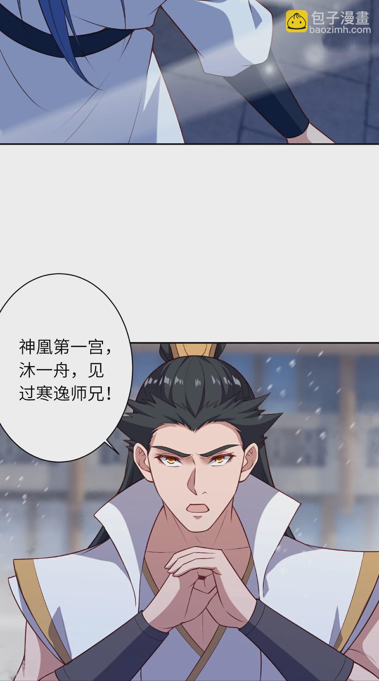 🍗逆天邪神 第559话 在我面前嚣张？ 第31页