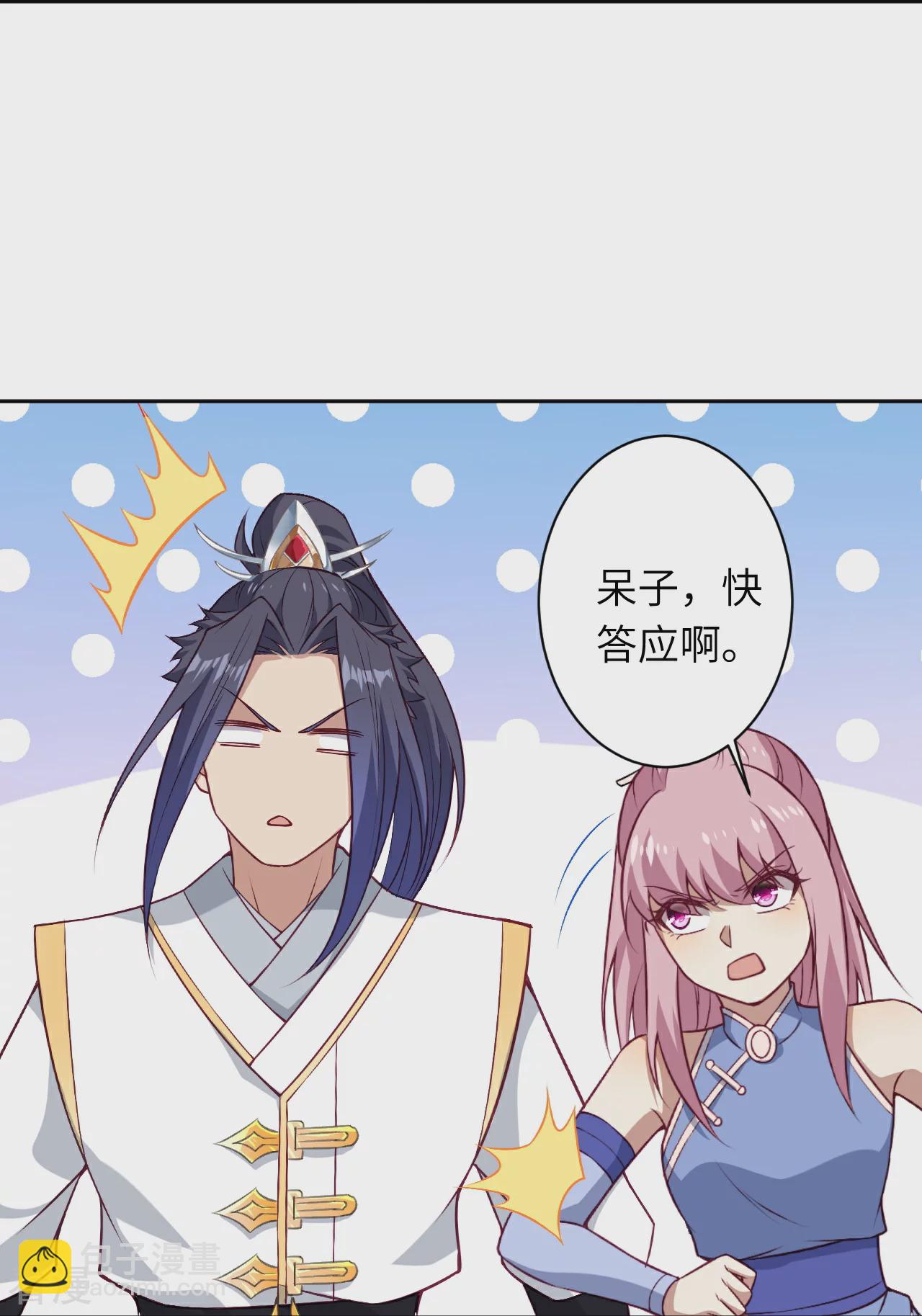 🍗逆天邪神 第559话 在我面前嚣张？ 第40页