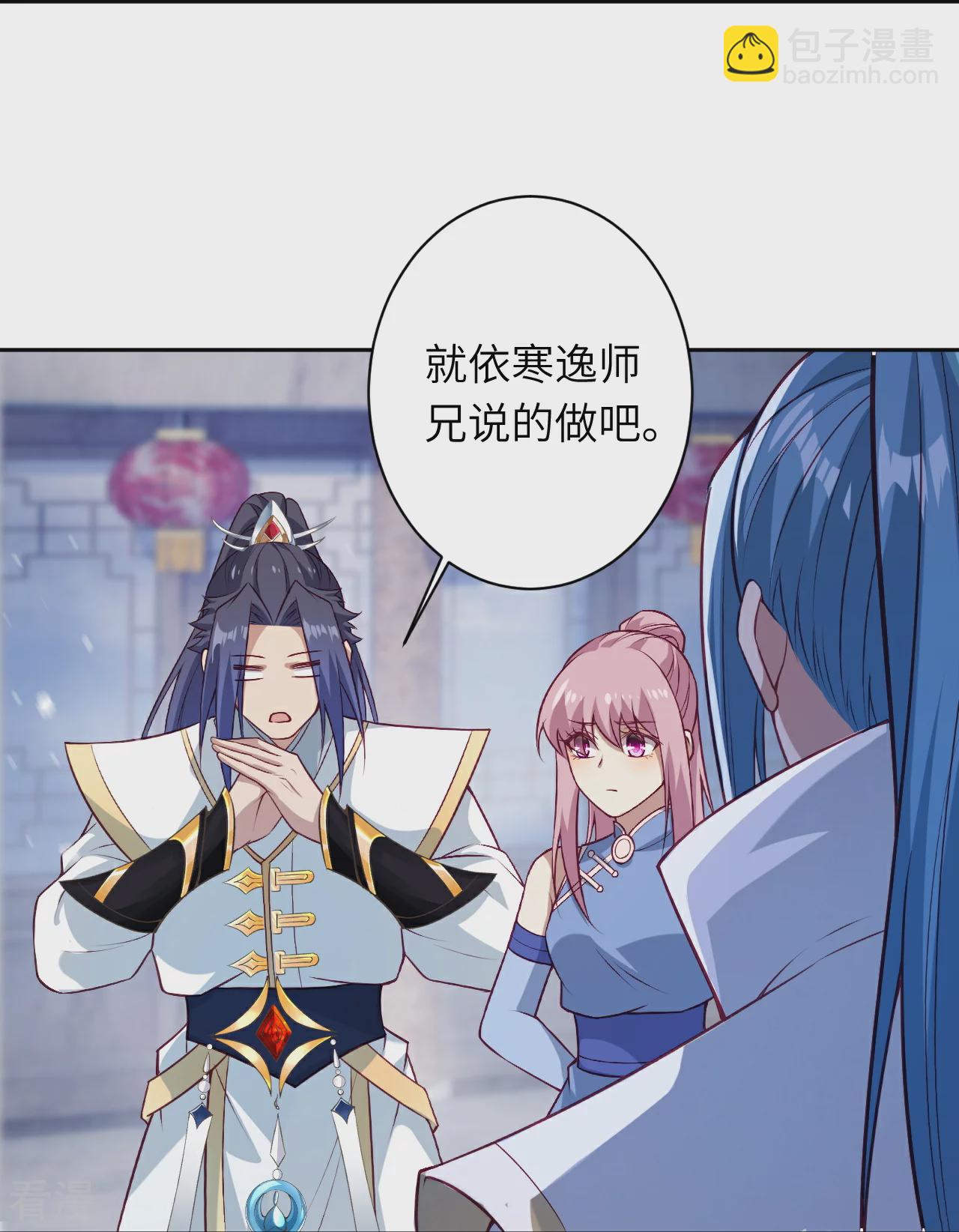🍗逆天邪神 第559话 在我面前嚣张？ 第41页