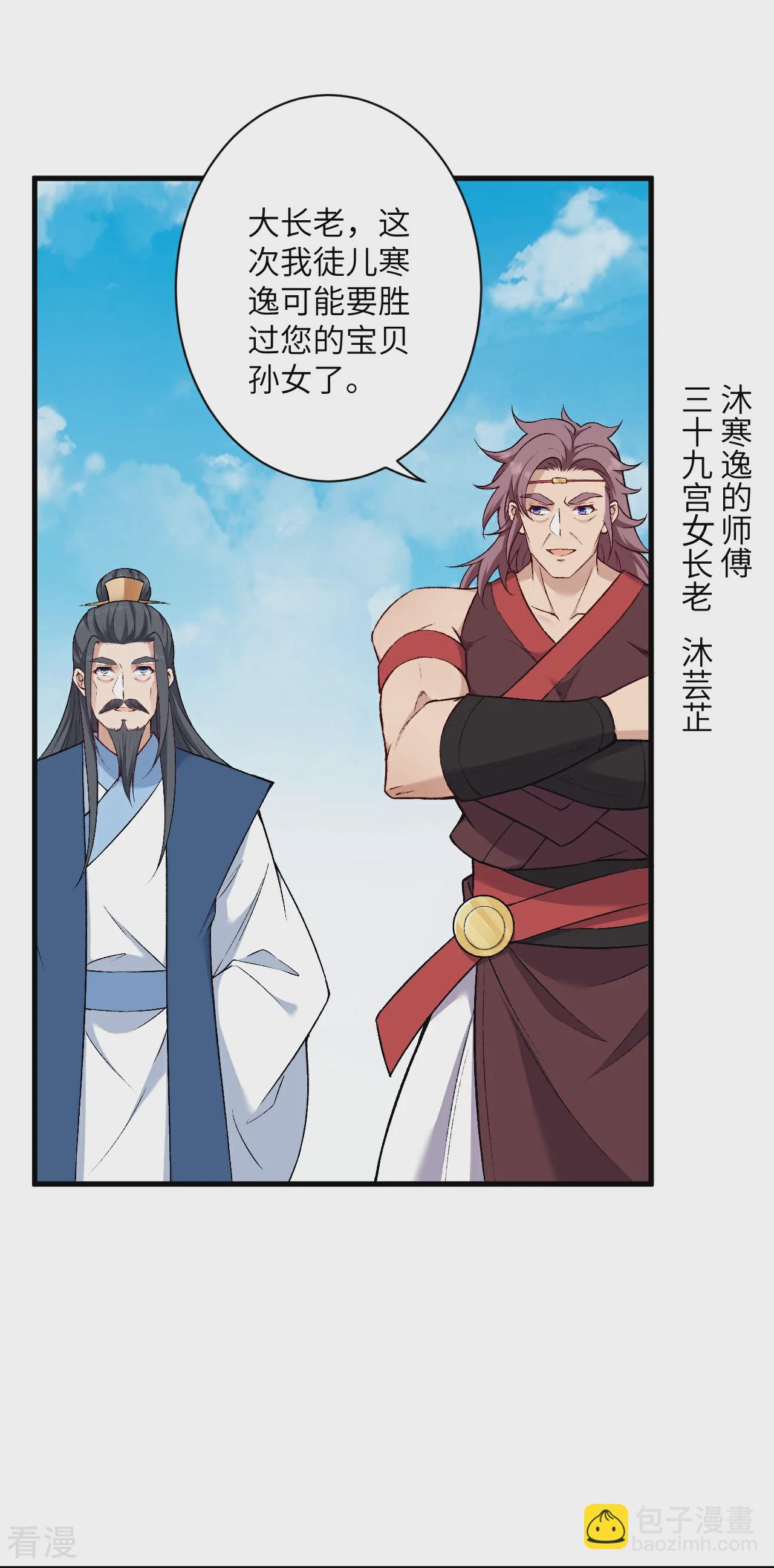 🍗逆天邪神 第563话 想低调也低调不了啊 第13页