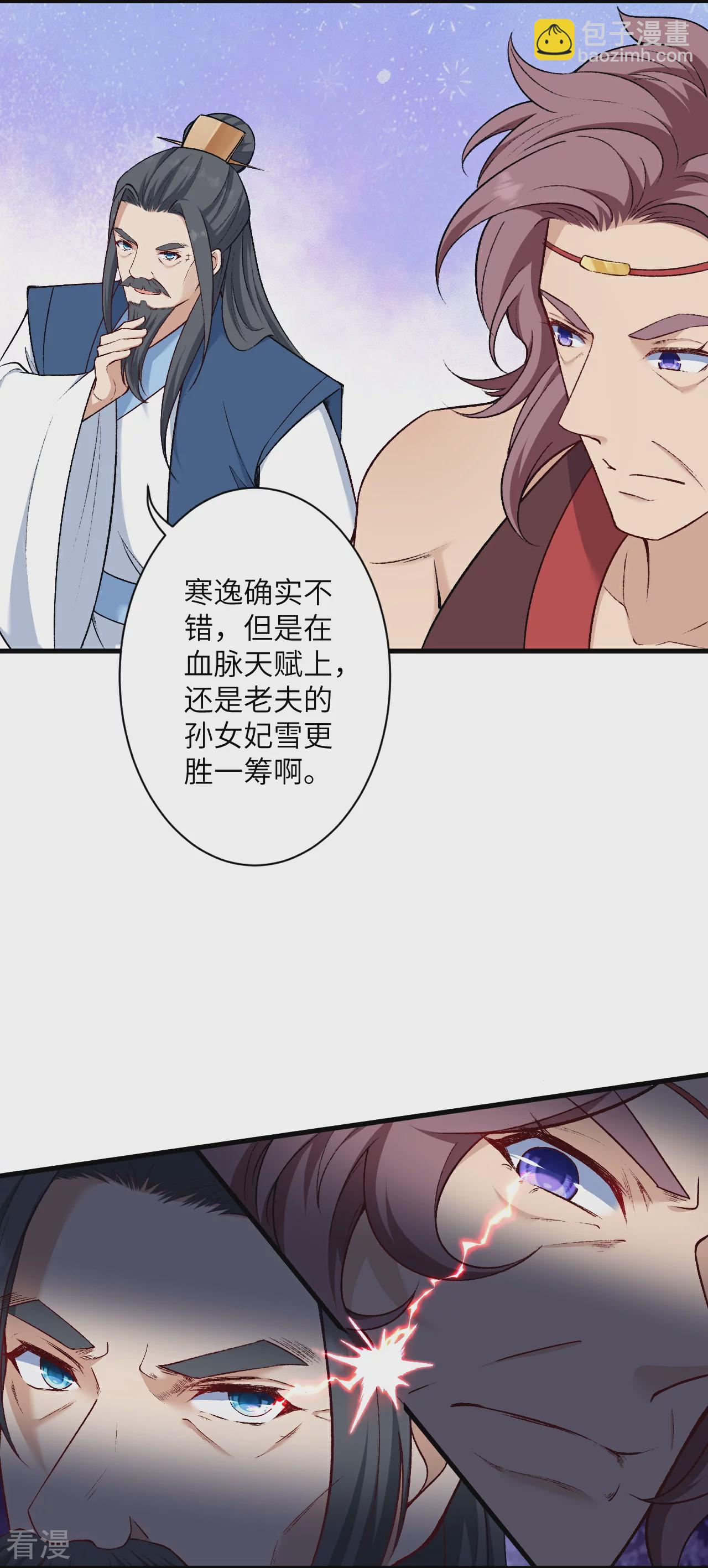 🍗逆天邪神 第563话 想低调也低调不了啊 第14页