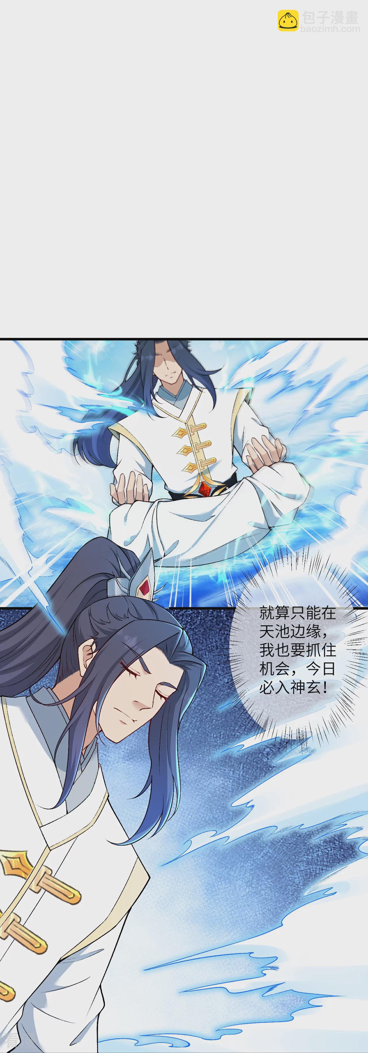 🍗逆天邪神 第563话 想低调也低调不了啊 第16页