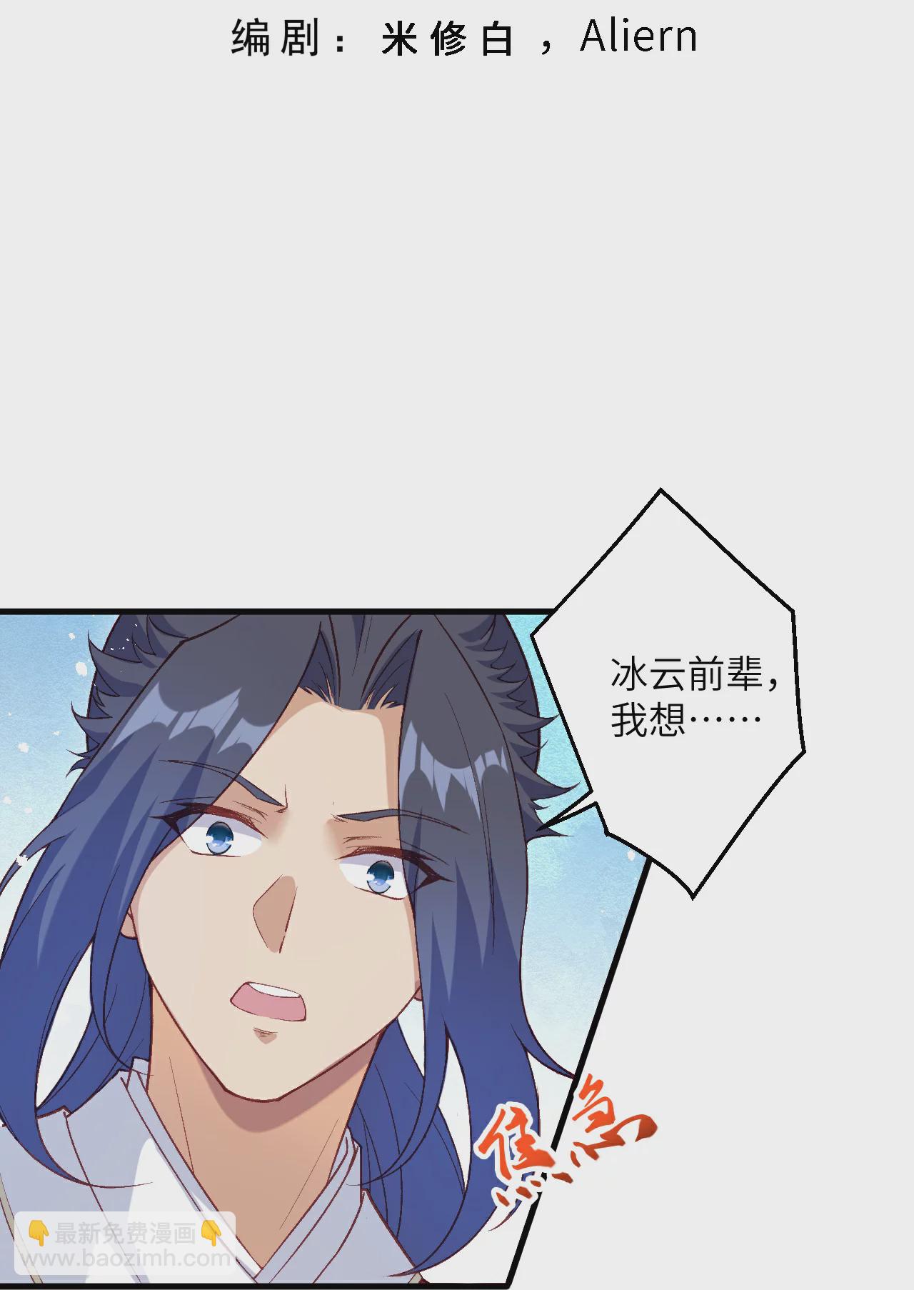 🍗逆天邪神 第563话 想低调也低调不了啊 第3页