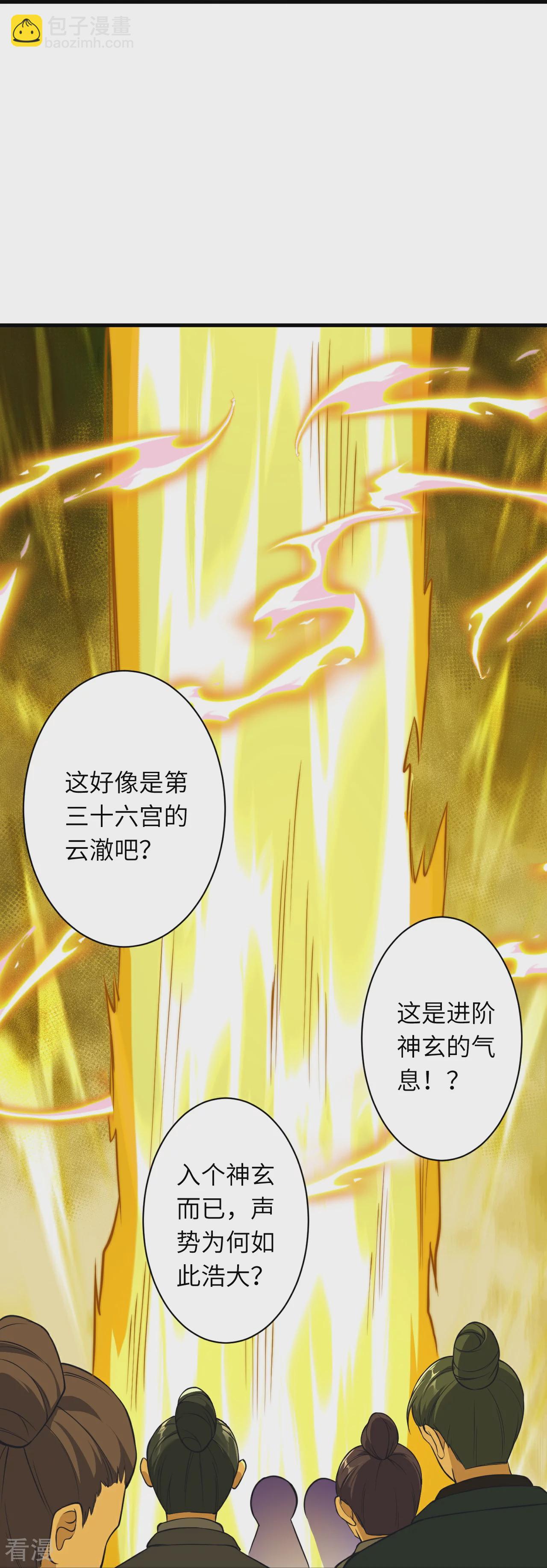 🍗逆天邪神 第563话 想低调也低调不了啊 第35页