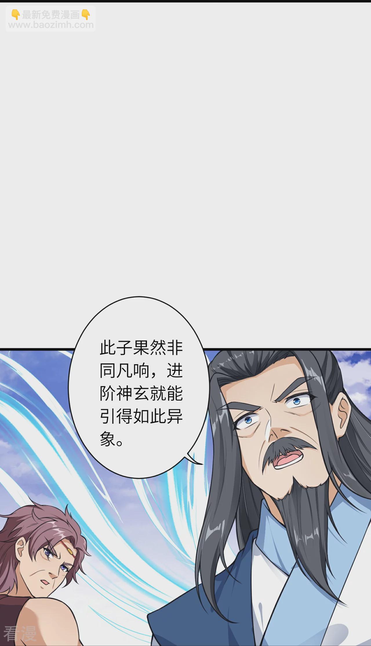 🍗逆天邪神 第563话 想低调也低调不了啊 第36页