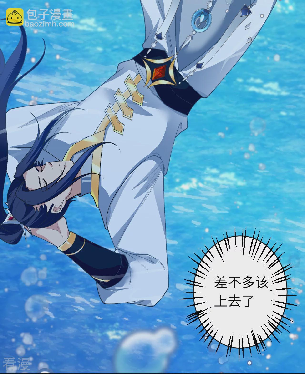 🍗逆天邪神 第565话 神魔后代 第11页