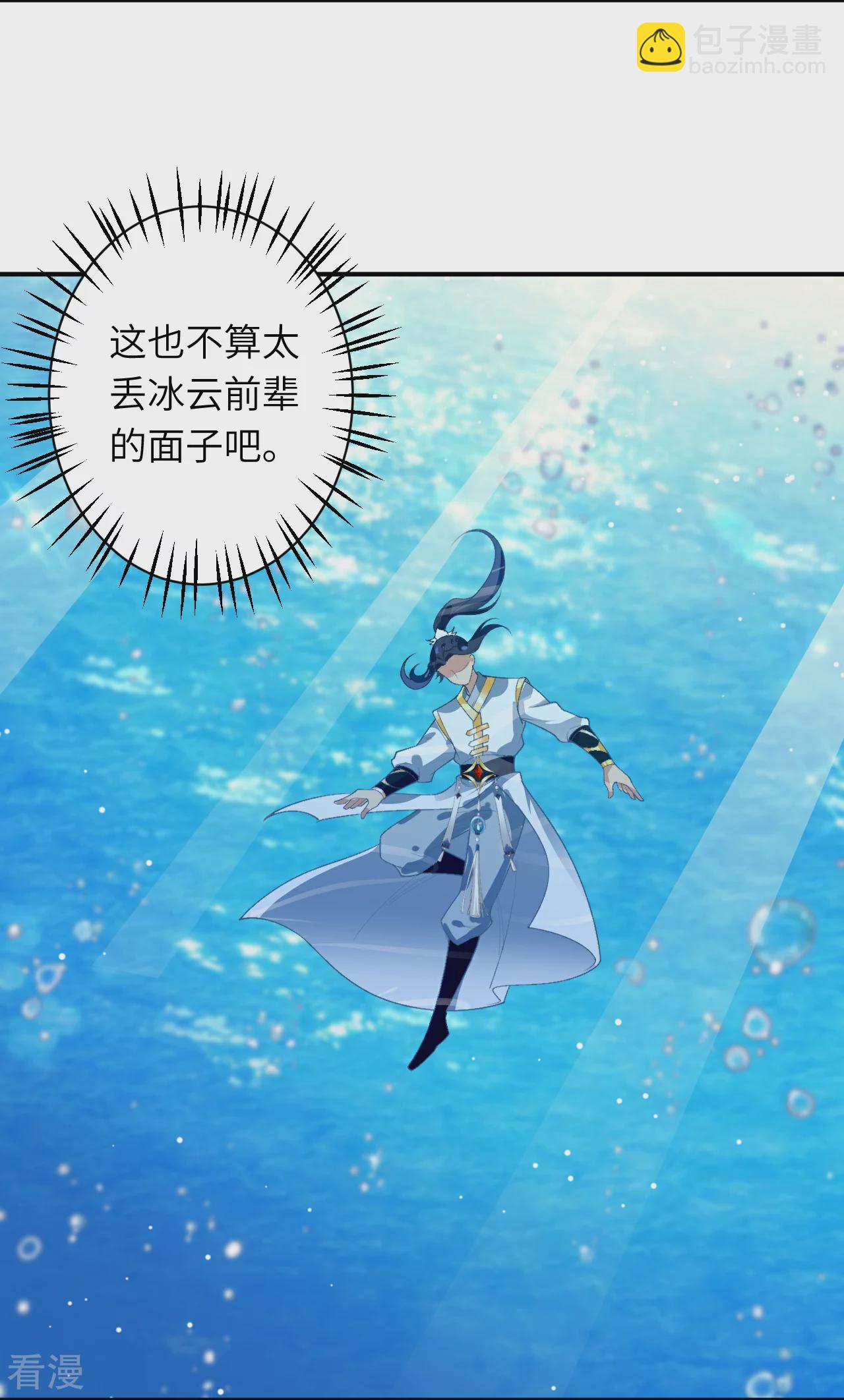 🍗逆天邪神 第565话 神魔后代 第12页
