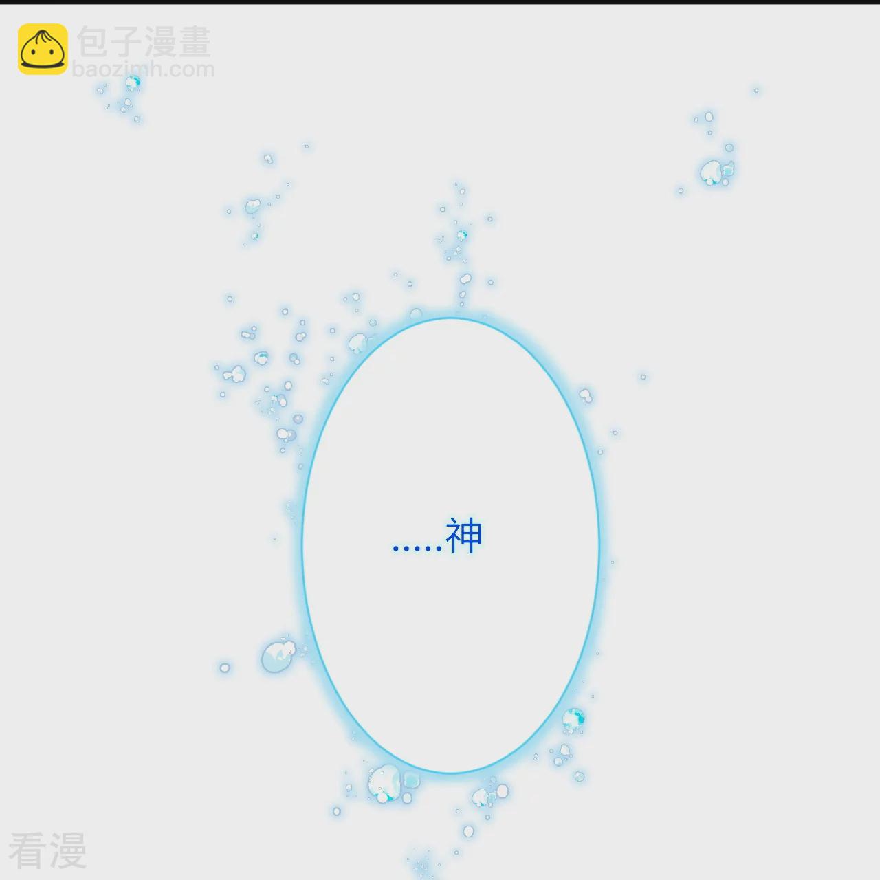 🍗逆天邪神 第565话 神魔后代 第14页