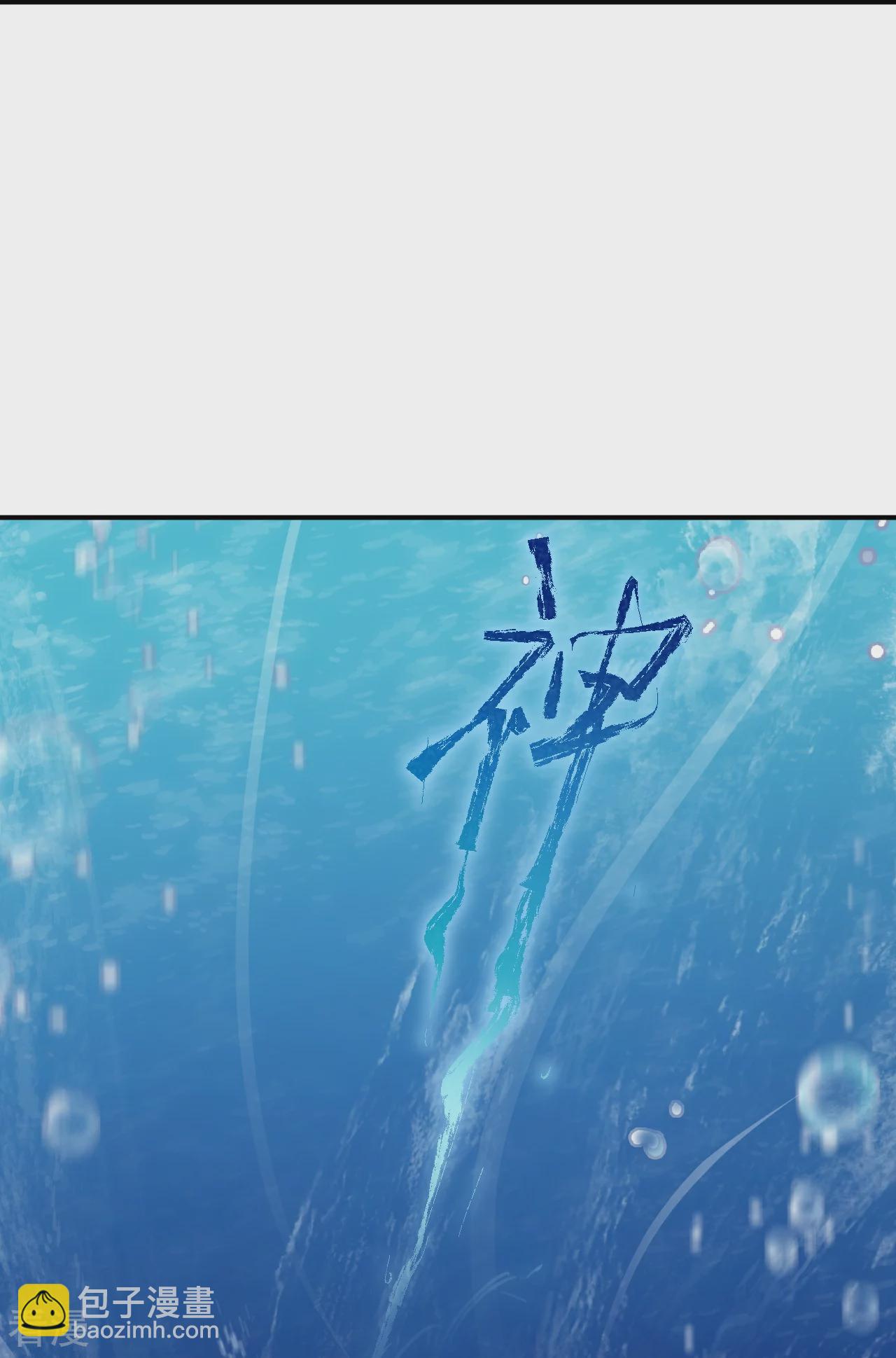 🍗逆天邪神 第565话 神魔后代 第17页