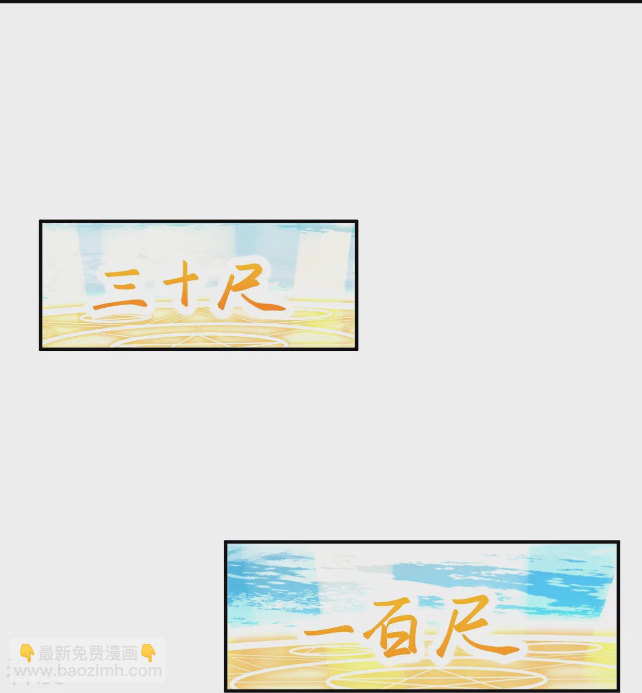 🍗逆天邪神 第565话 神魔后代 第22页