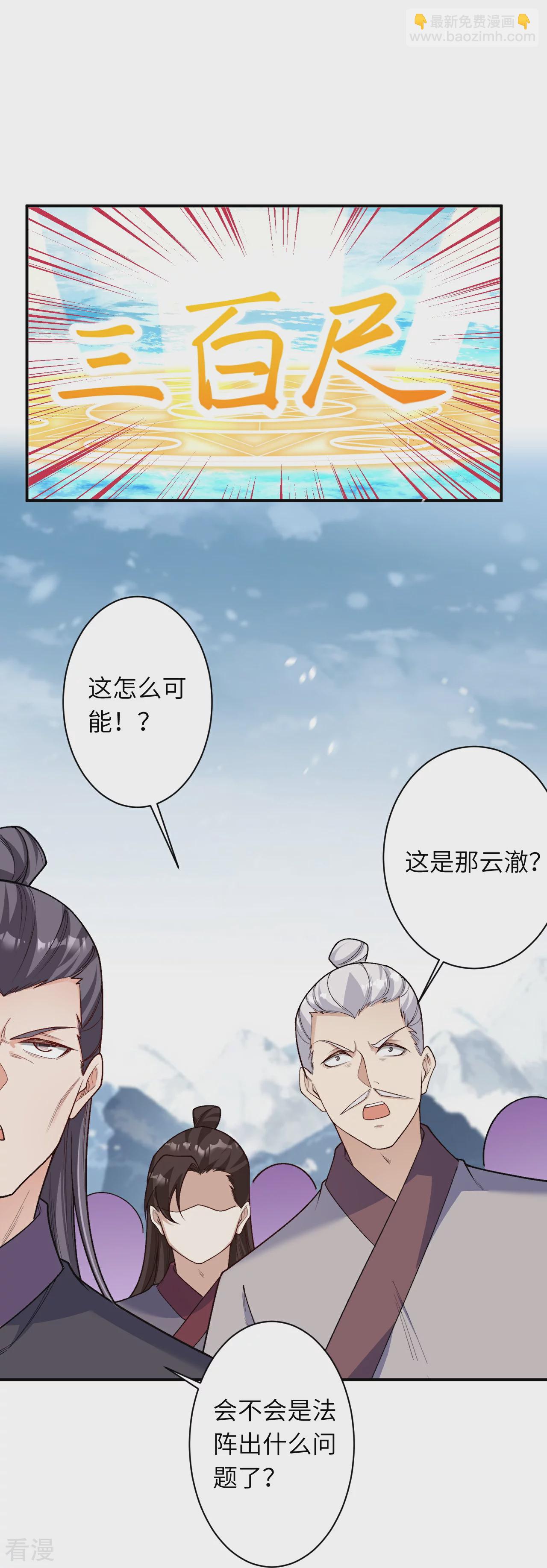 🍗逆天邪神 第565话 神魔后代 第23页