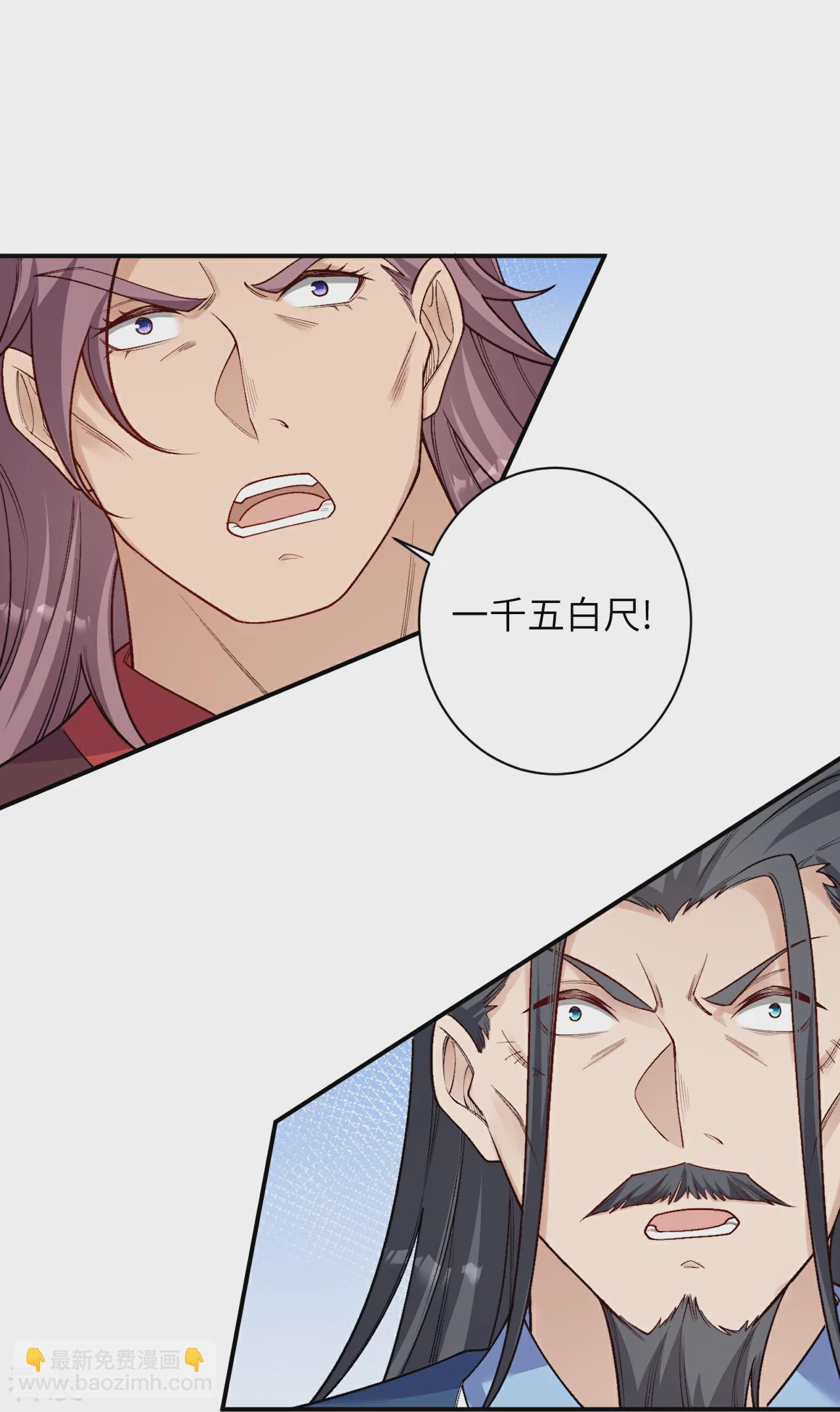 🍗逆天邪神 第565话 神魔后代 第24页