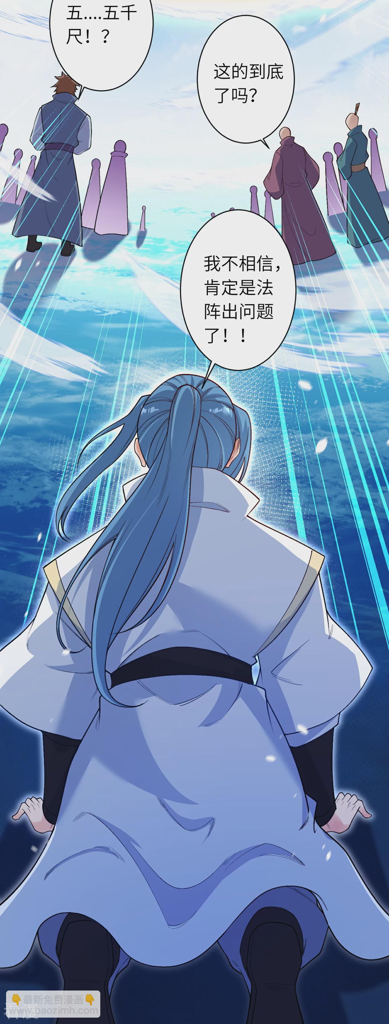 🍗逆天邪神 第565话 神魔后代 第27页