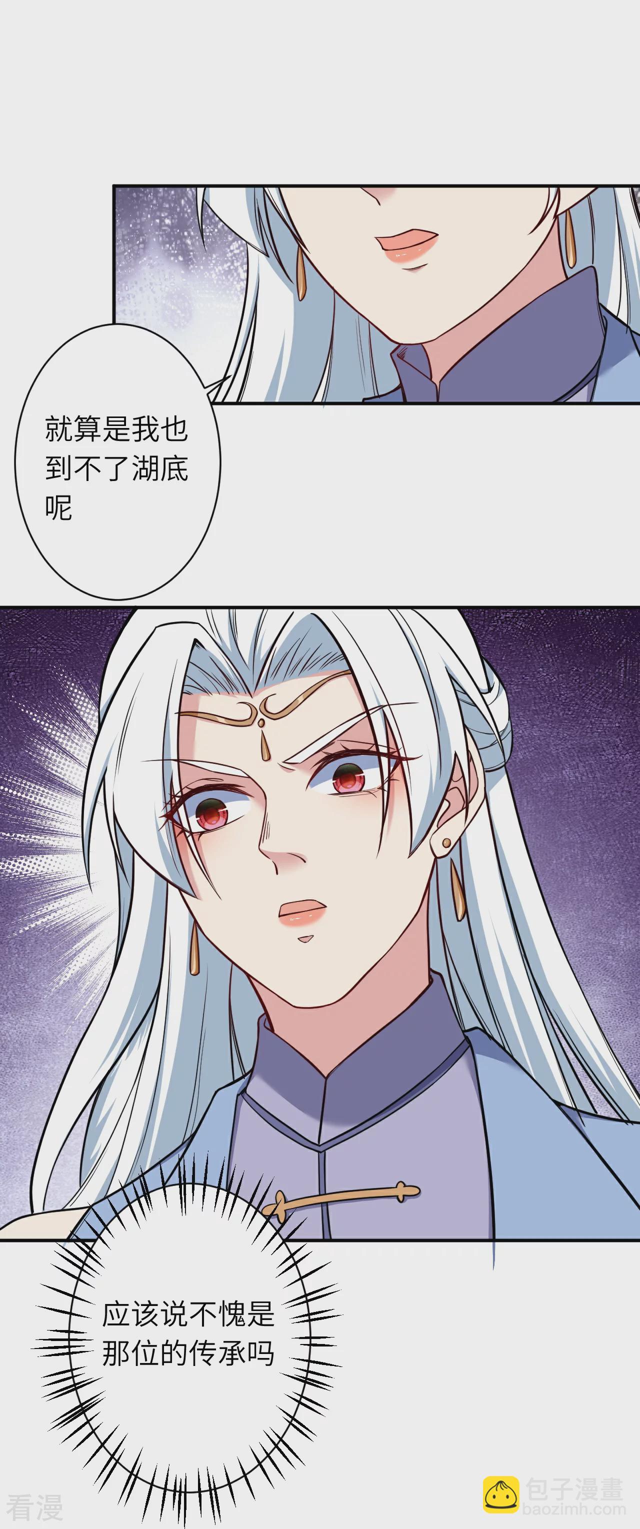 🍗逆天邪神 第565话 神魔后代 第28页