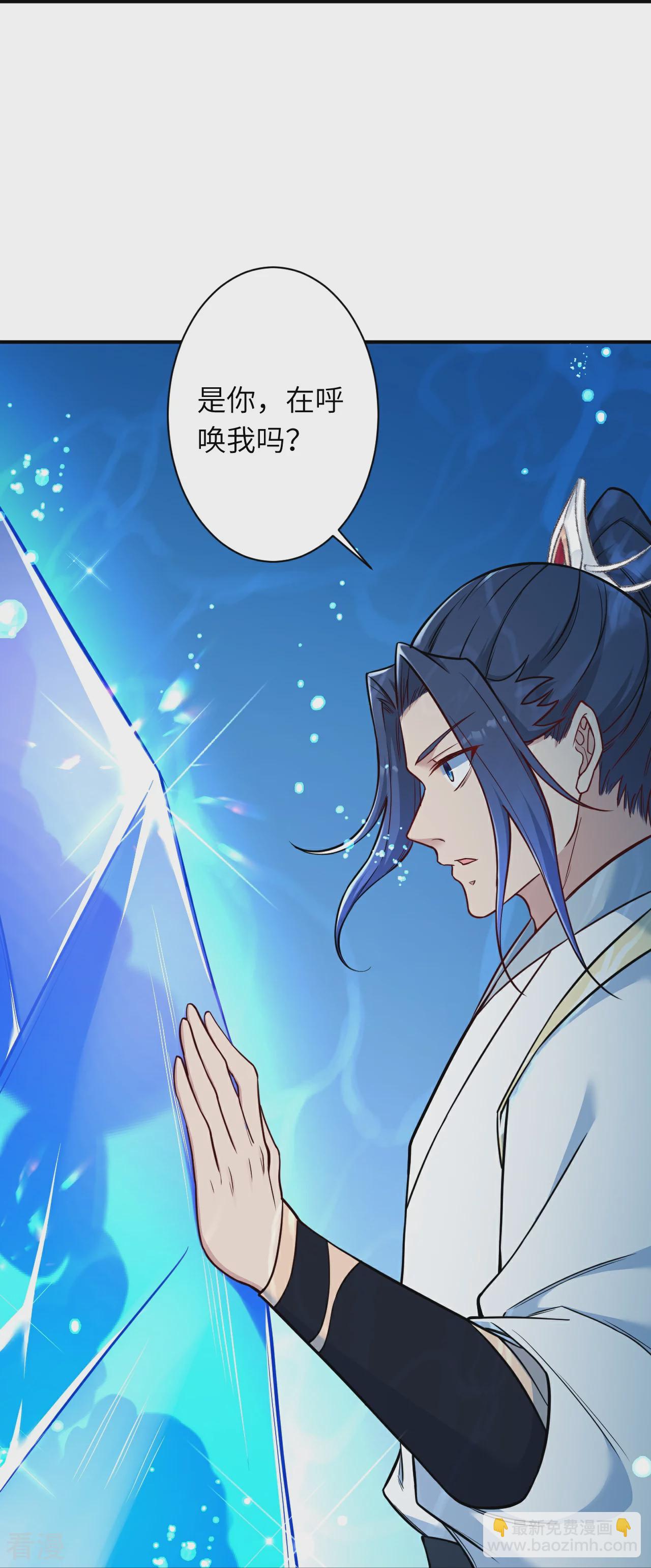 🍗逆天邪神 第565话 神魔后代 第32页