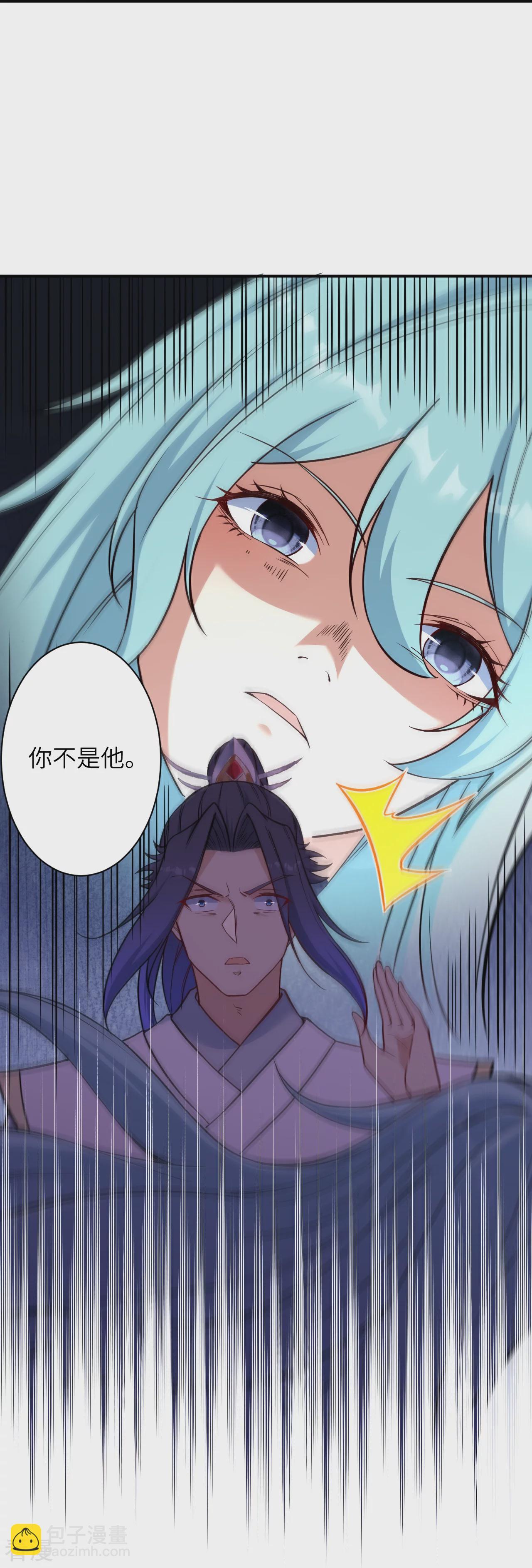 🍗逆天邪神 第565话 神魔后代 第33页