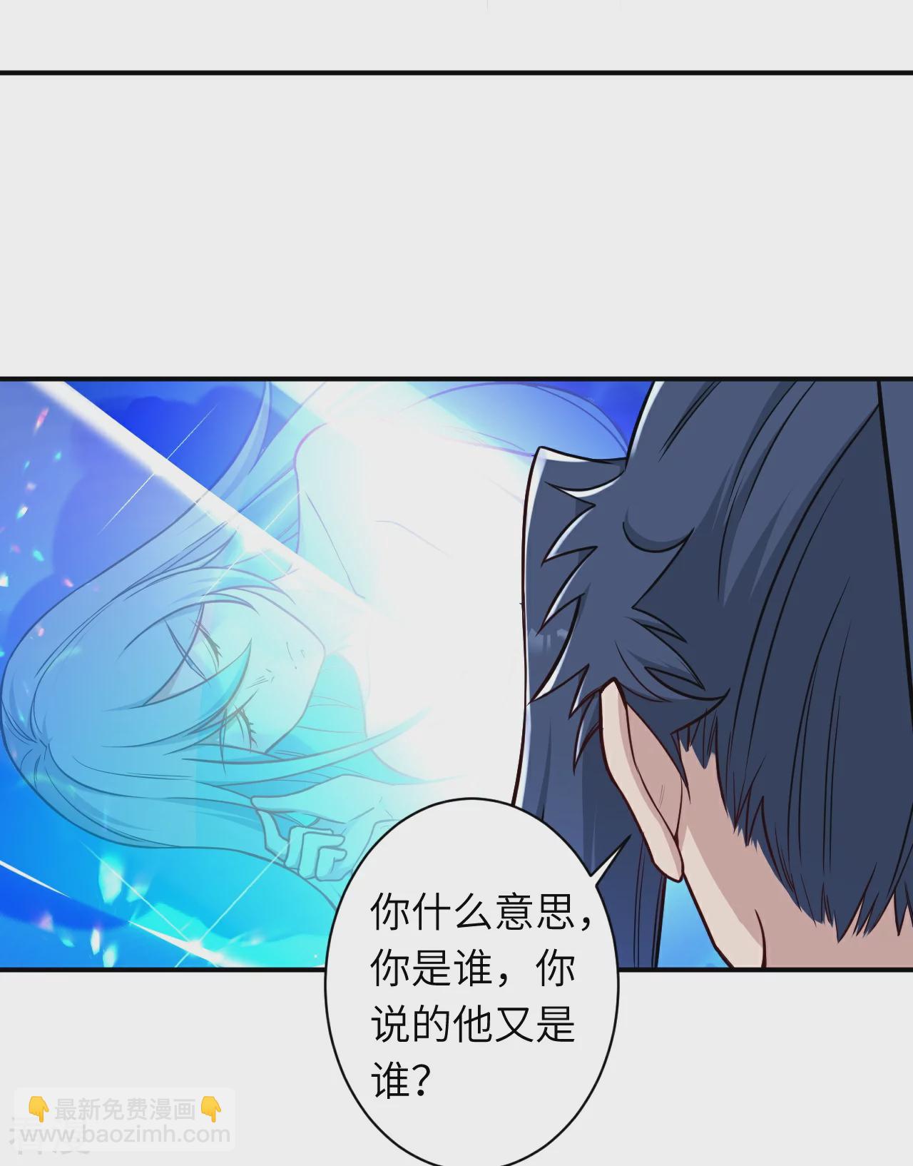 🍗逆天邪神 第565话 神魔后代 第34页