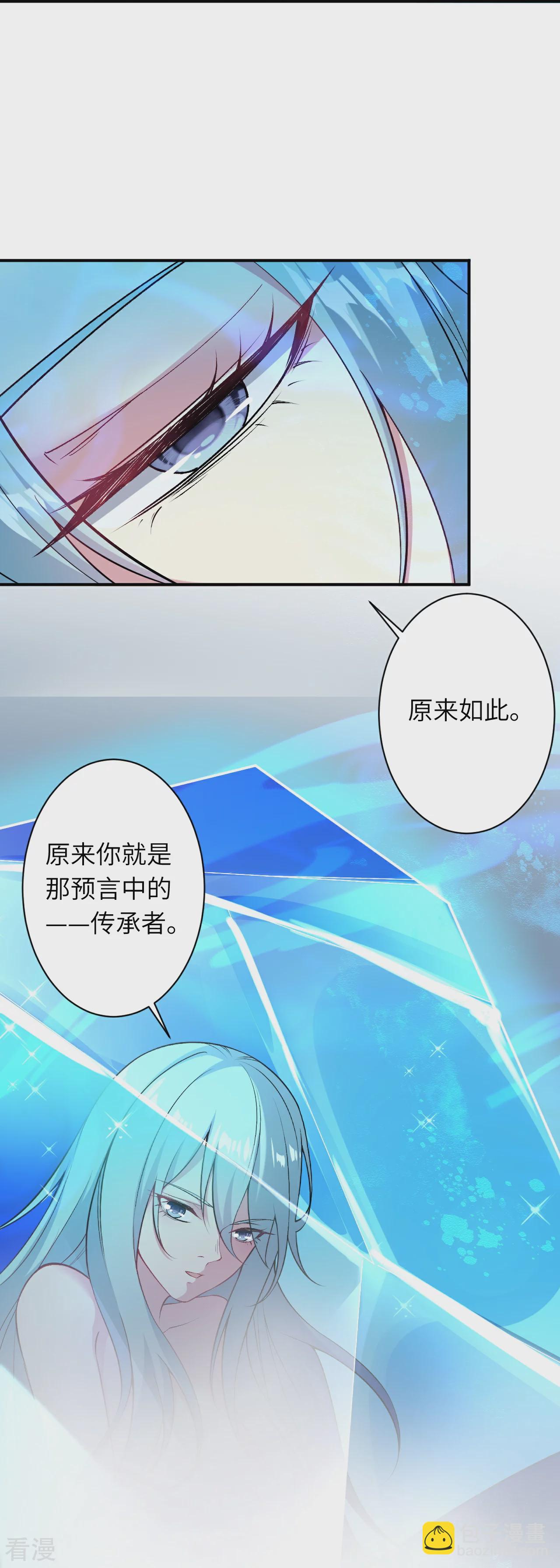🍗逆天邪神 第565话 神魔后代 第38页