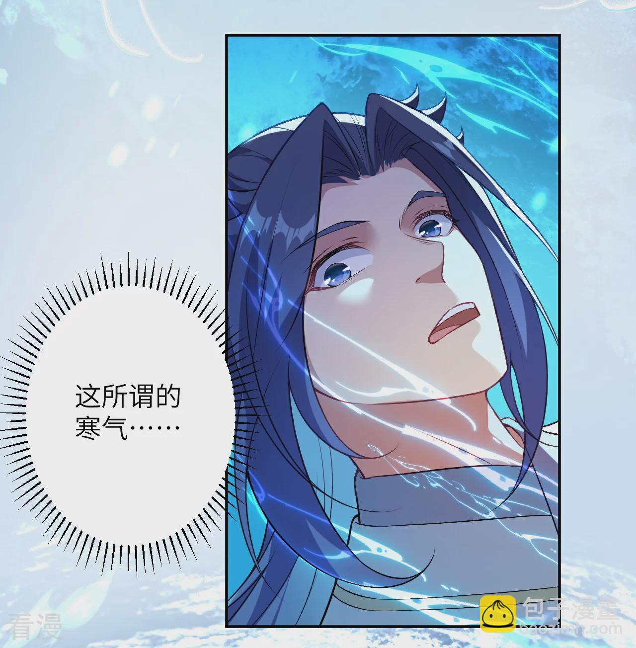 🍗逆天邪神 第565话 神魔后代 第4页