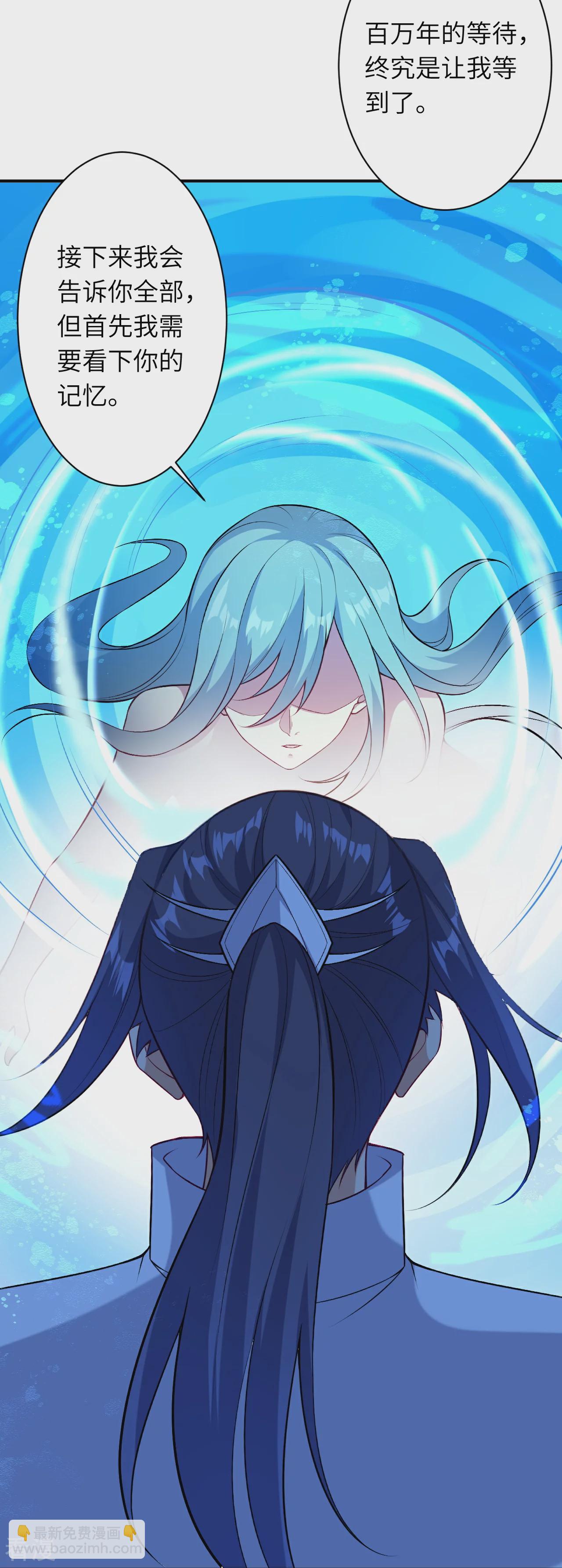 🍗逆天邪神 第565话 神魔后代 第42页