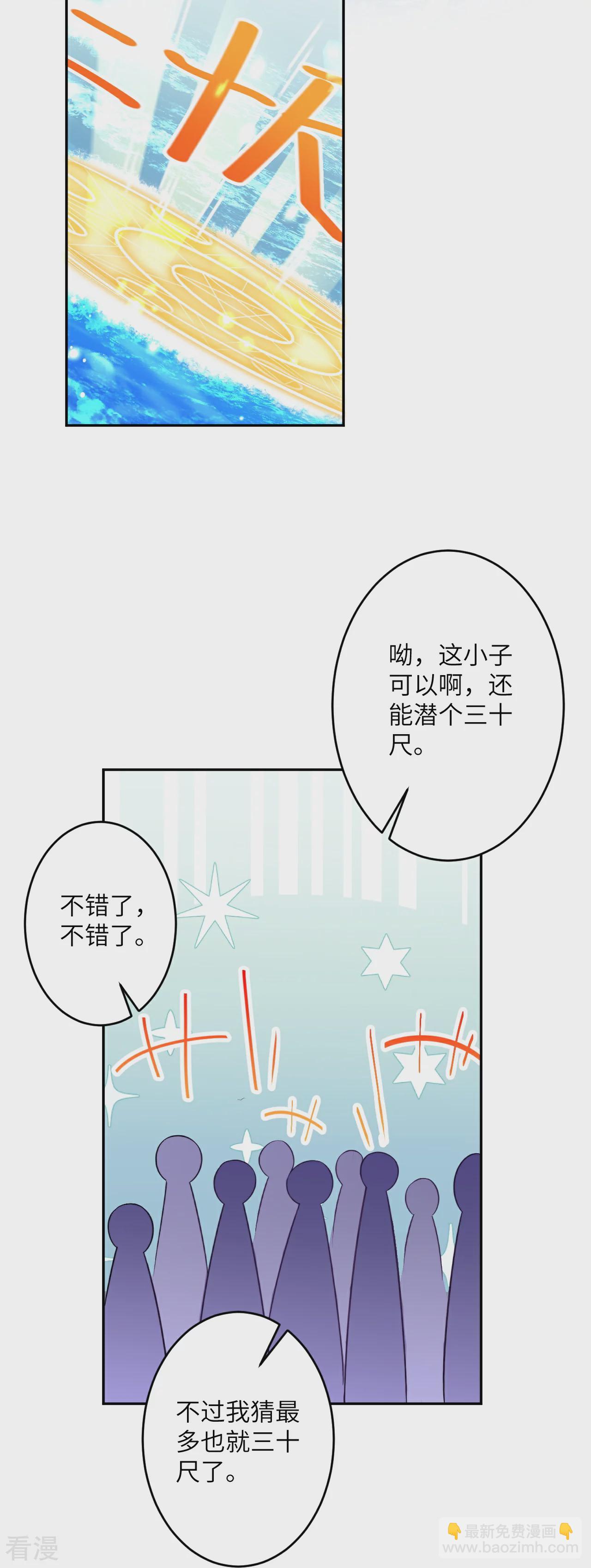 🍗逆天邪神 第565话 神魔后代 第6页
