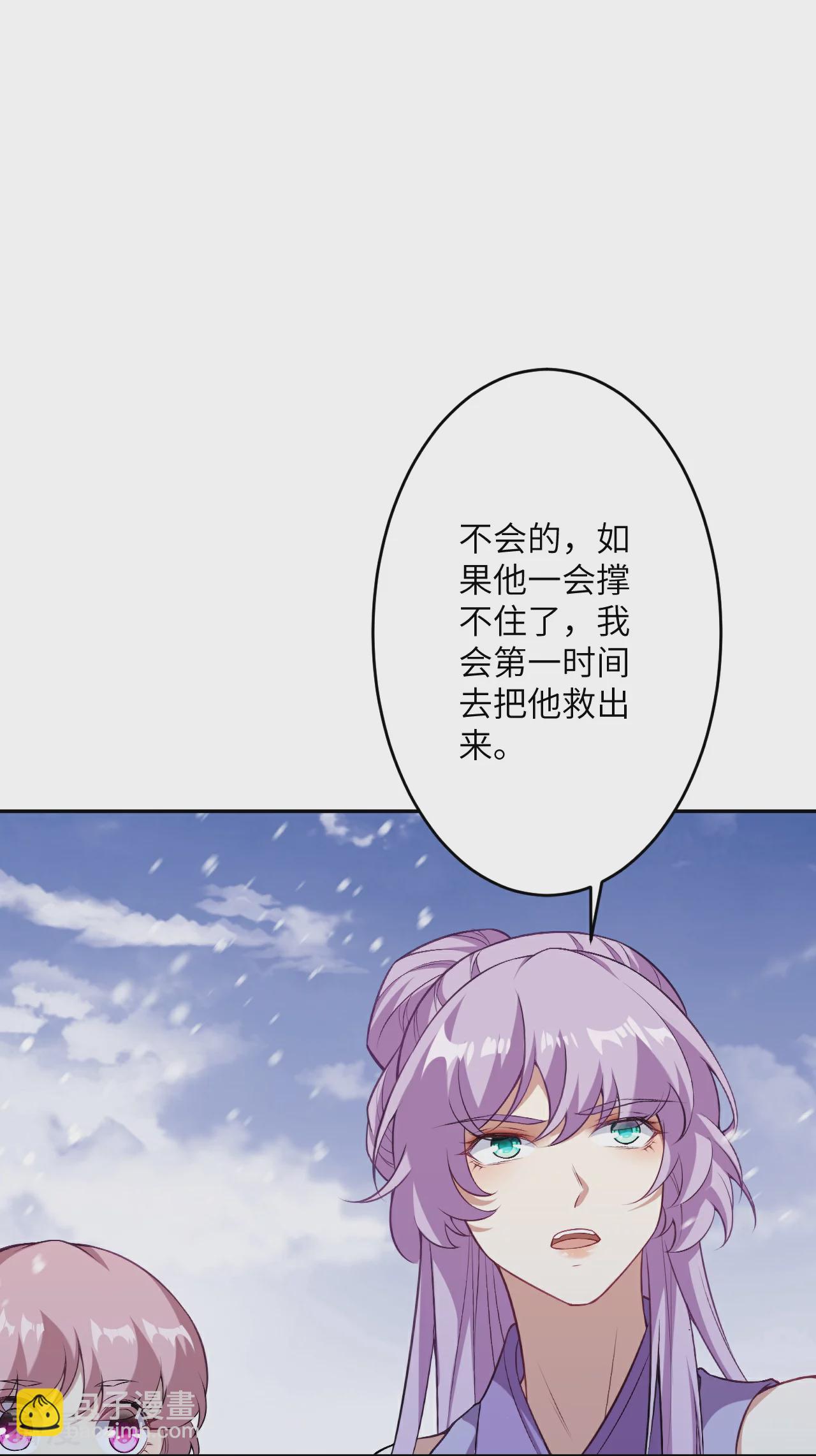 🍗逆天邪神 第565话 神魔后代 第8页