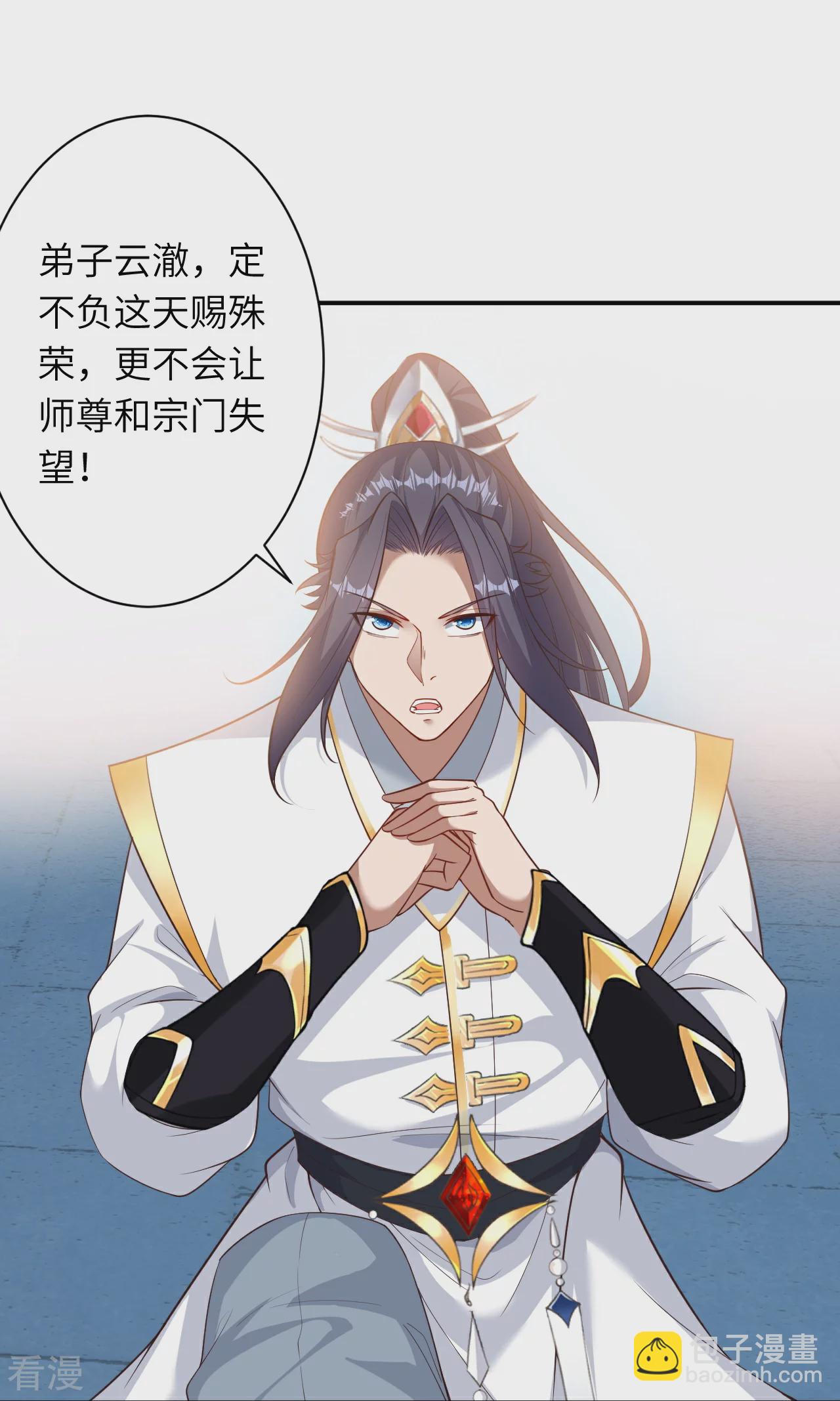 🍗逆天邪神 第567话 听说你很能打？ 第20页