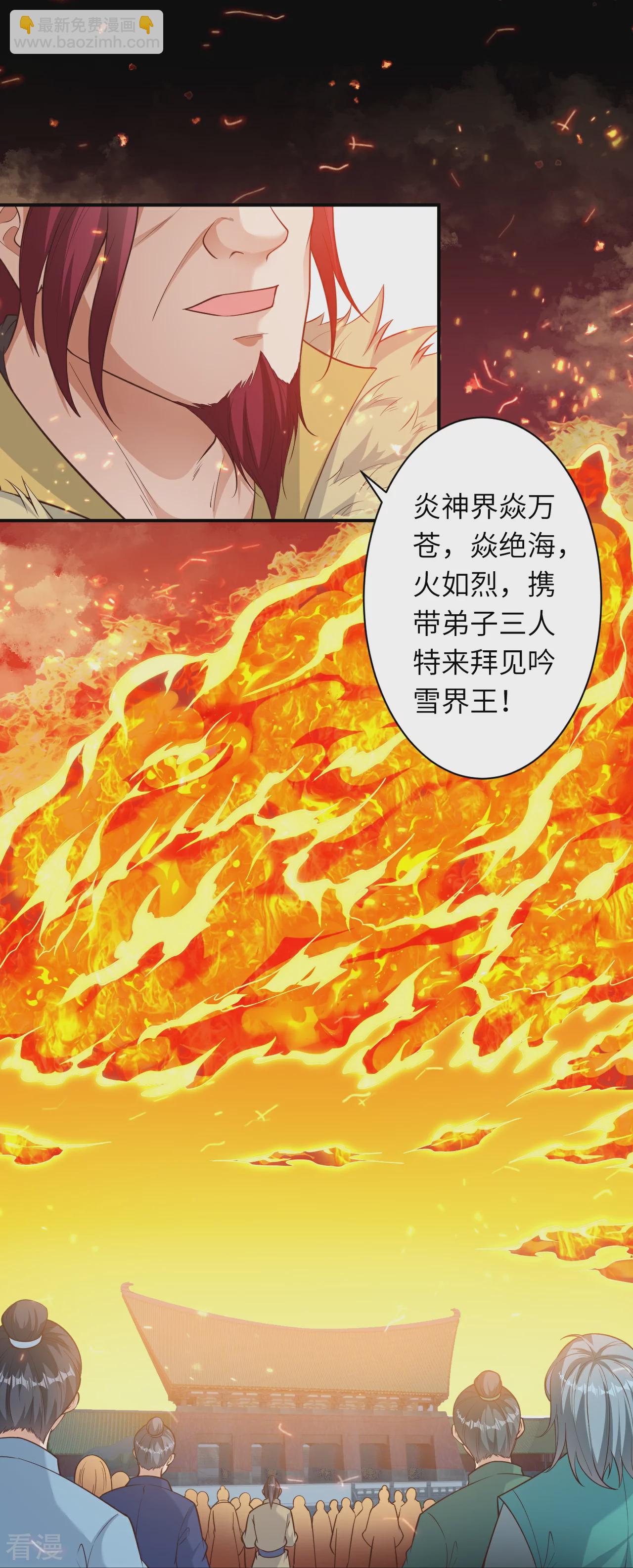 🍗逆天邪神 第567话 听说你很能打？ 第22页