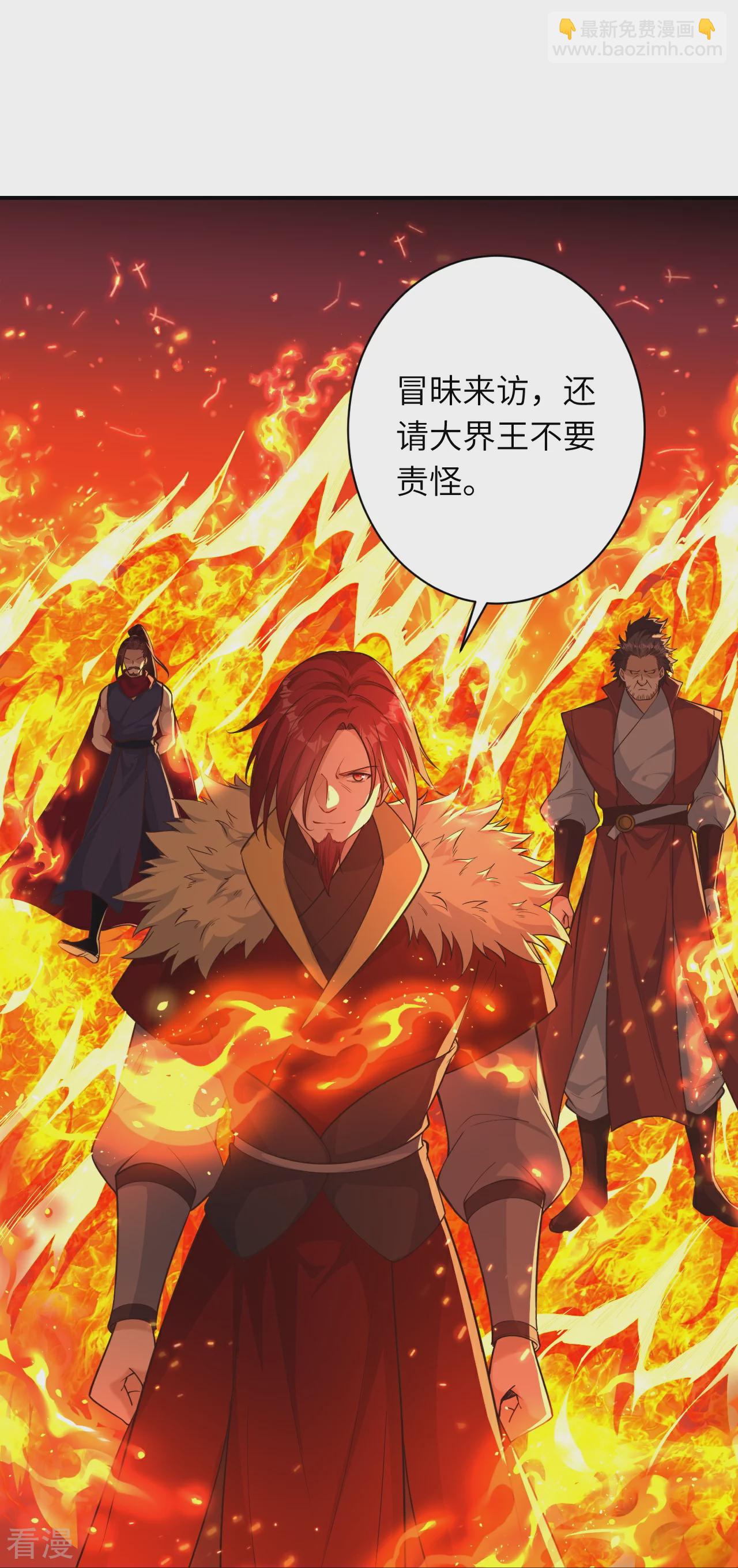 🍗逆天邪神 第567话 听说你很能打？ 第24页