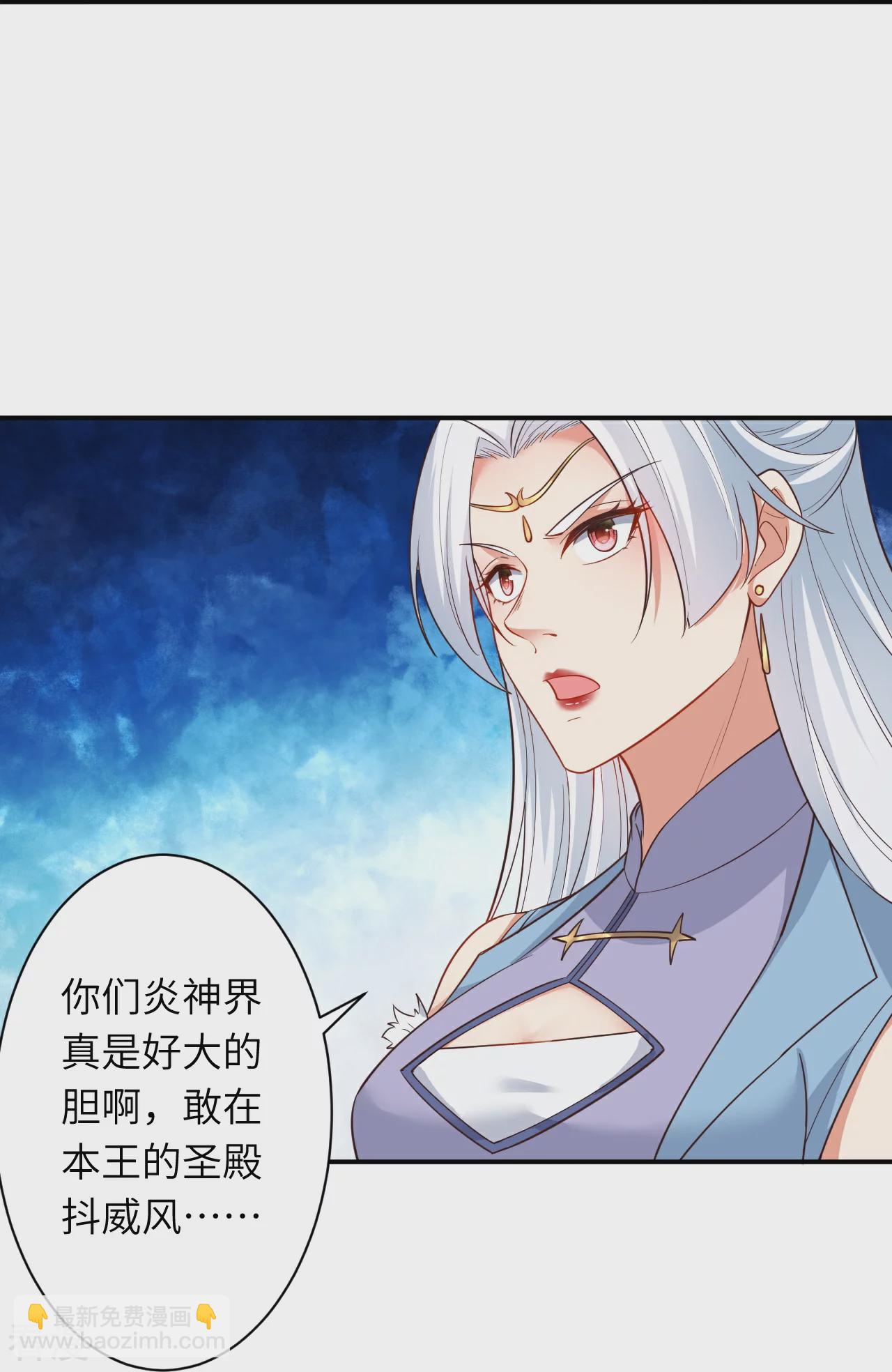 🍗逆天邪神 第567话 听说你很能打？ 第25页
