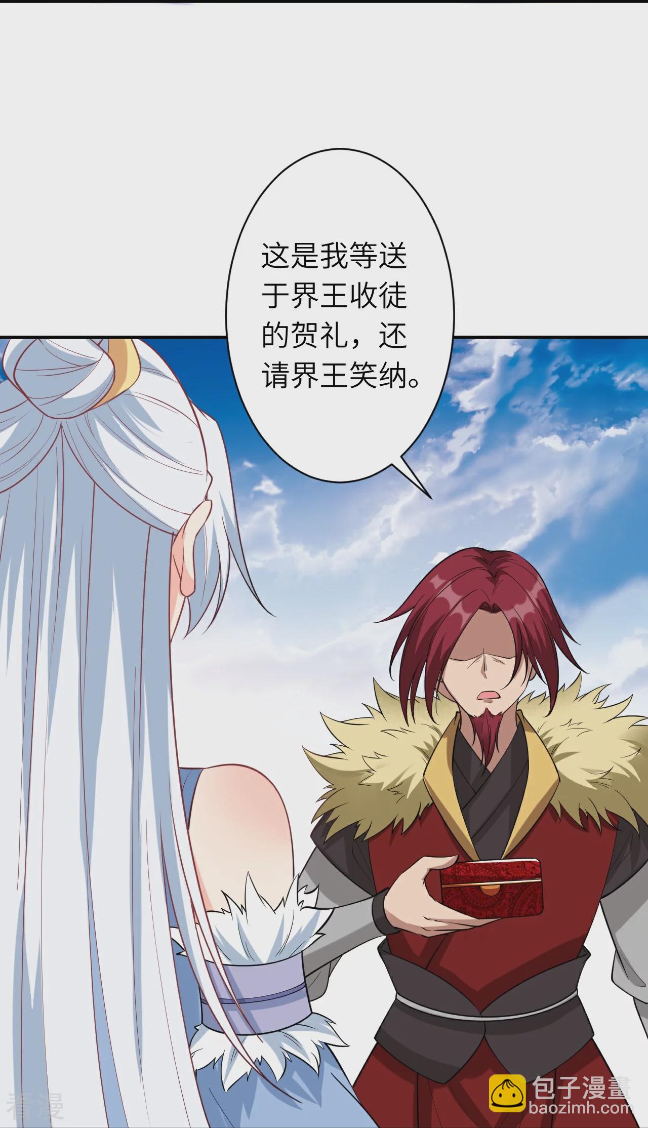 🍗逆天邪神 第567话 听说你很能打？ 第29页