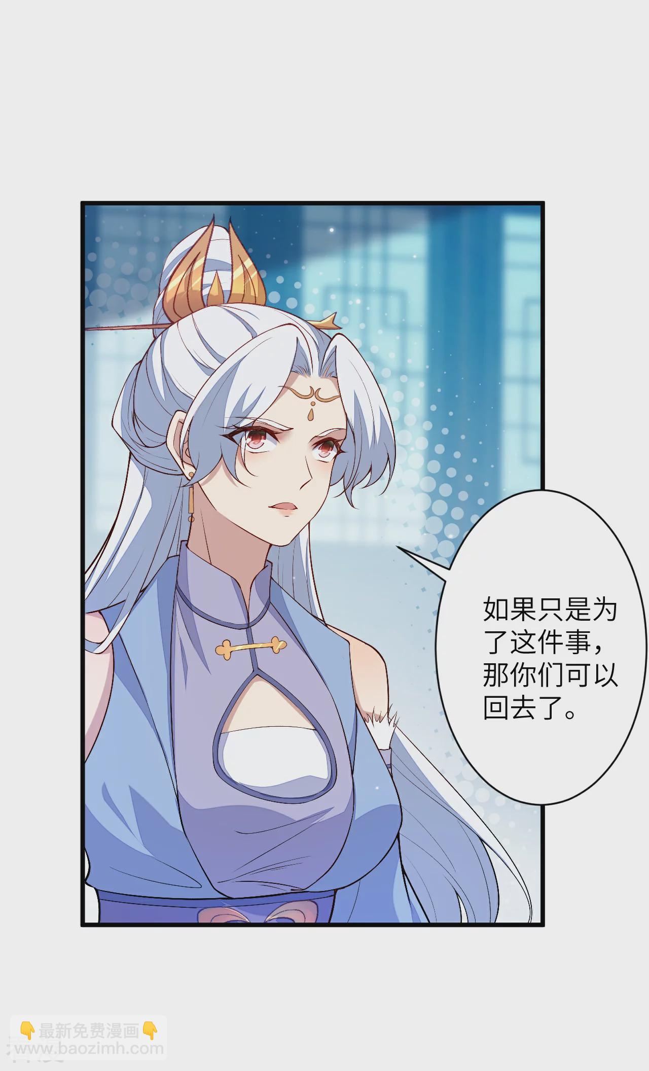 🍗逆天邪神 第567话 听说你很能打？ 第32页