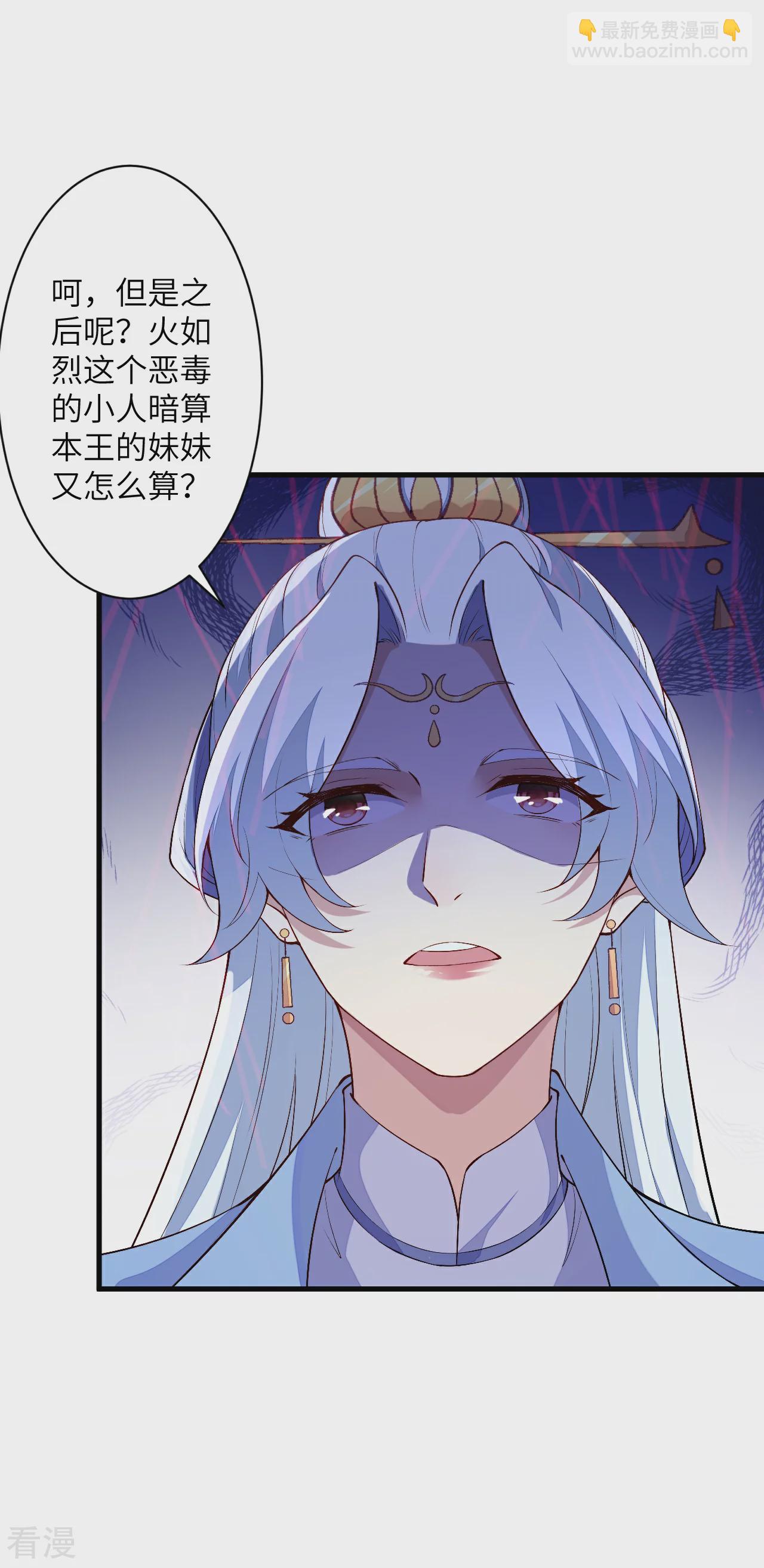 🍗逆天邪神 第567话 听说你很能打？ 第36页