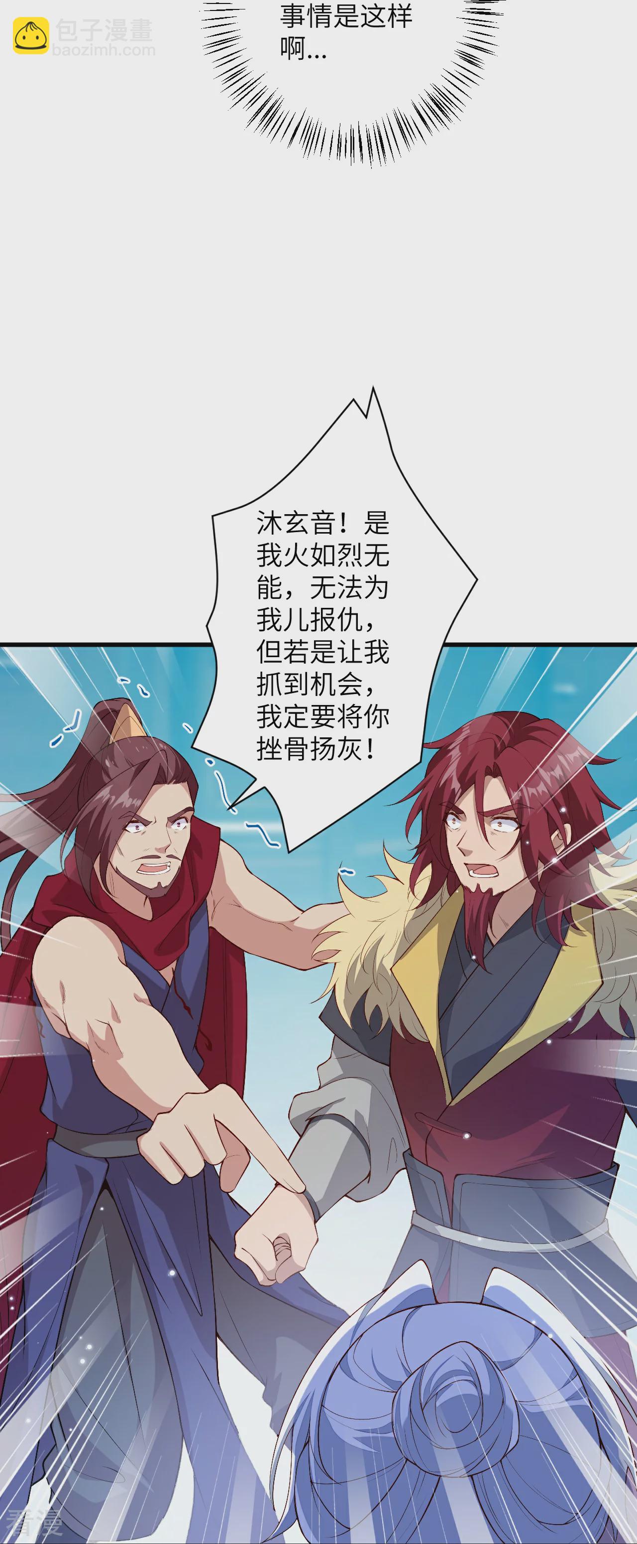 🍗逆天邪神 第567话 听说你很能打？ 第38页