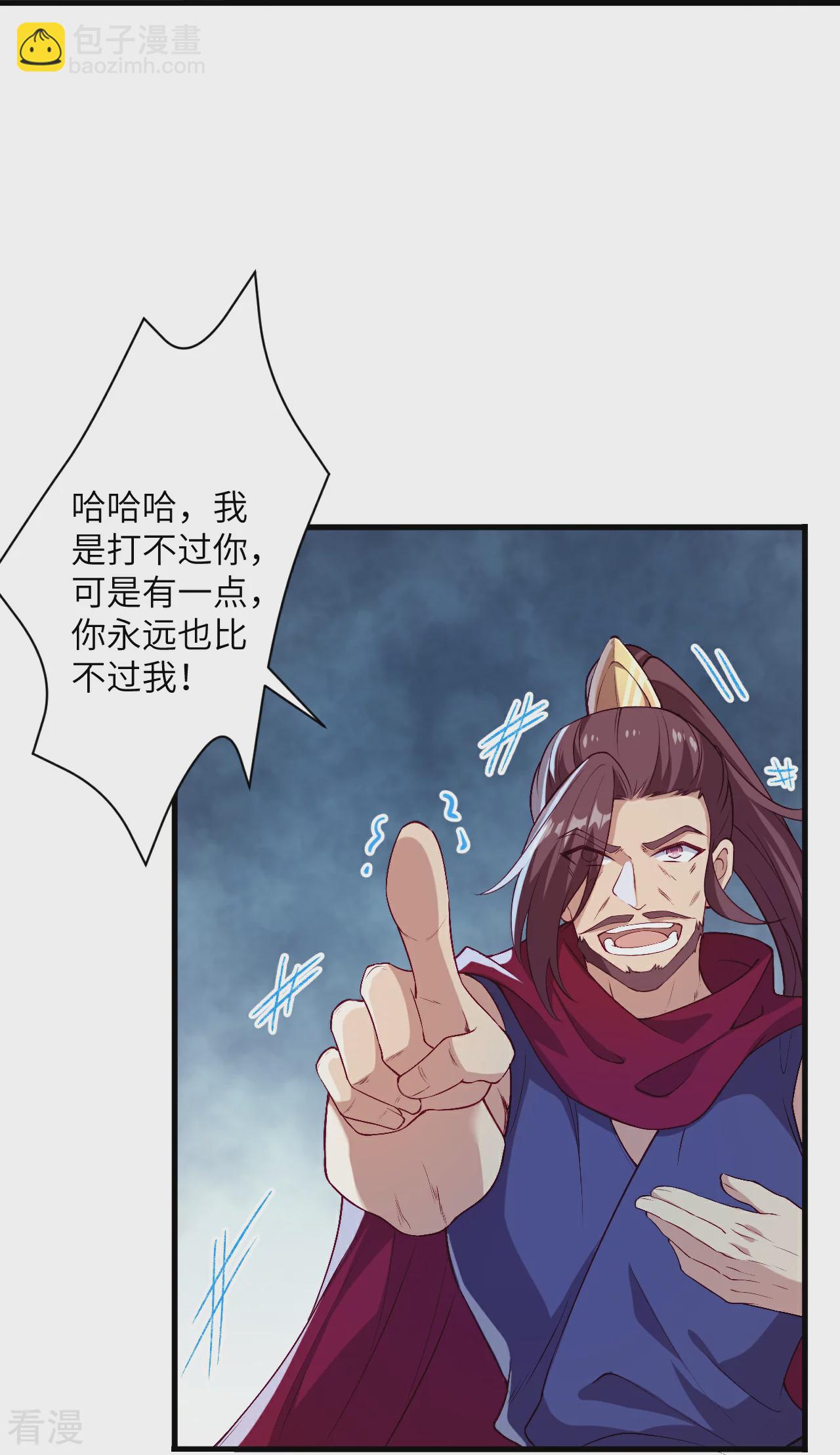 🍗逆天邪神 第567话 听说你很能打？ 第45页