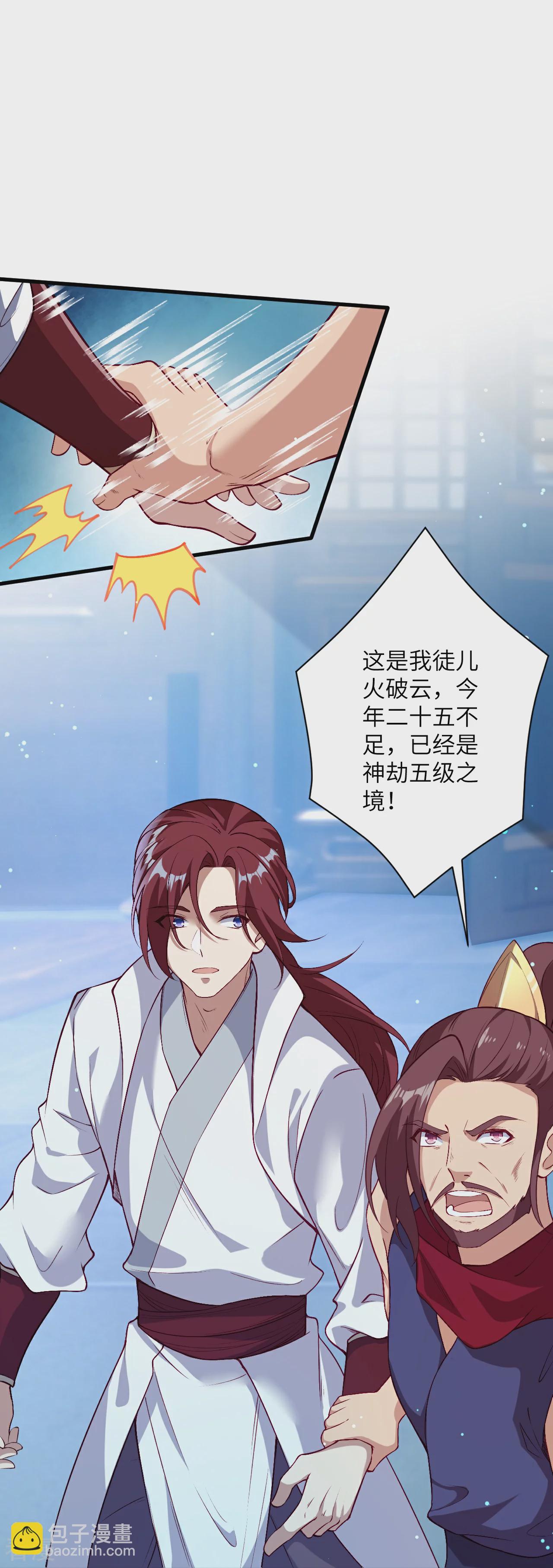 🍗逆天邪神 第567话 听说你很能打？ 第46页