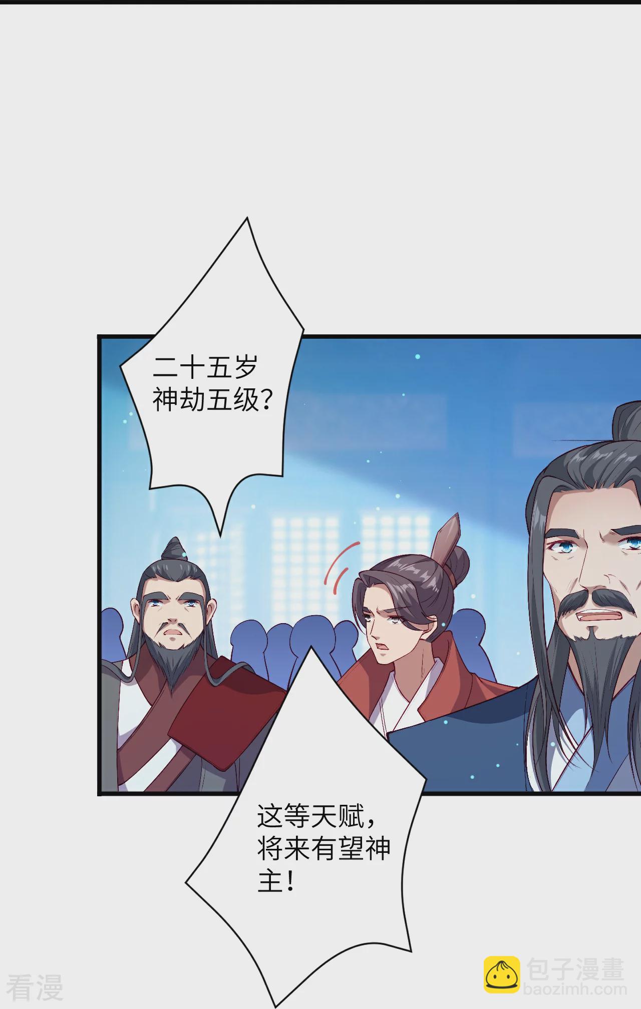 🍗逆天邪神 第567话 听说你很能打？ 第47页