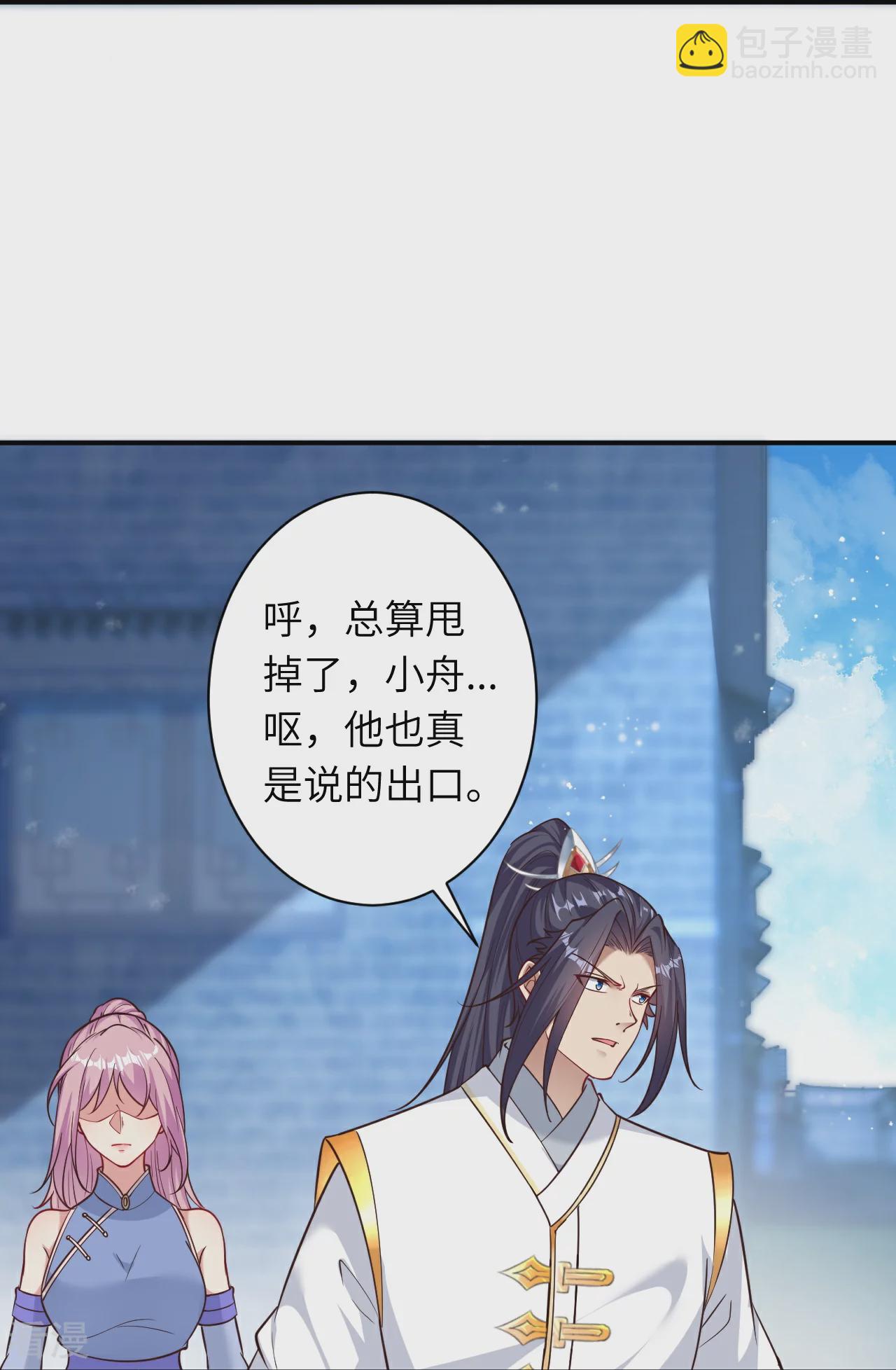 🍗逆天邪神 第567话 听说你很能打？ 第5页