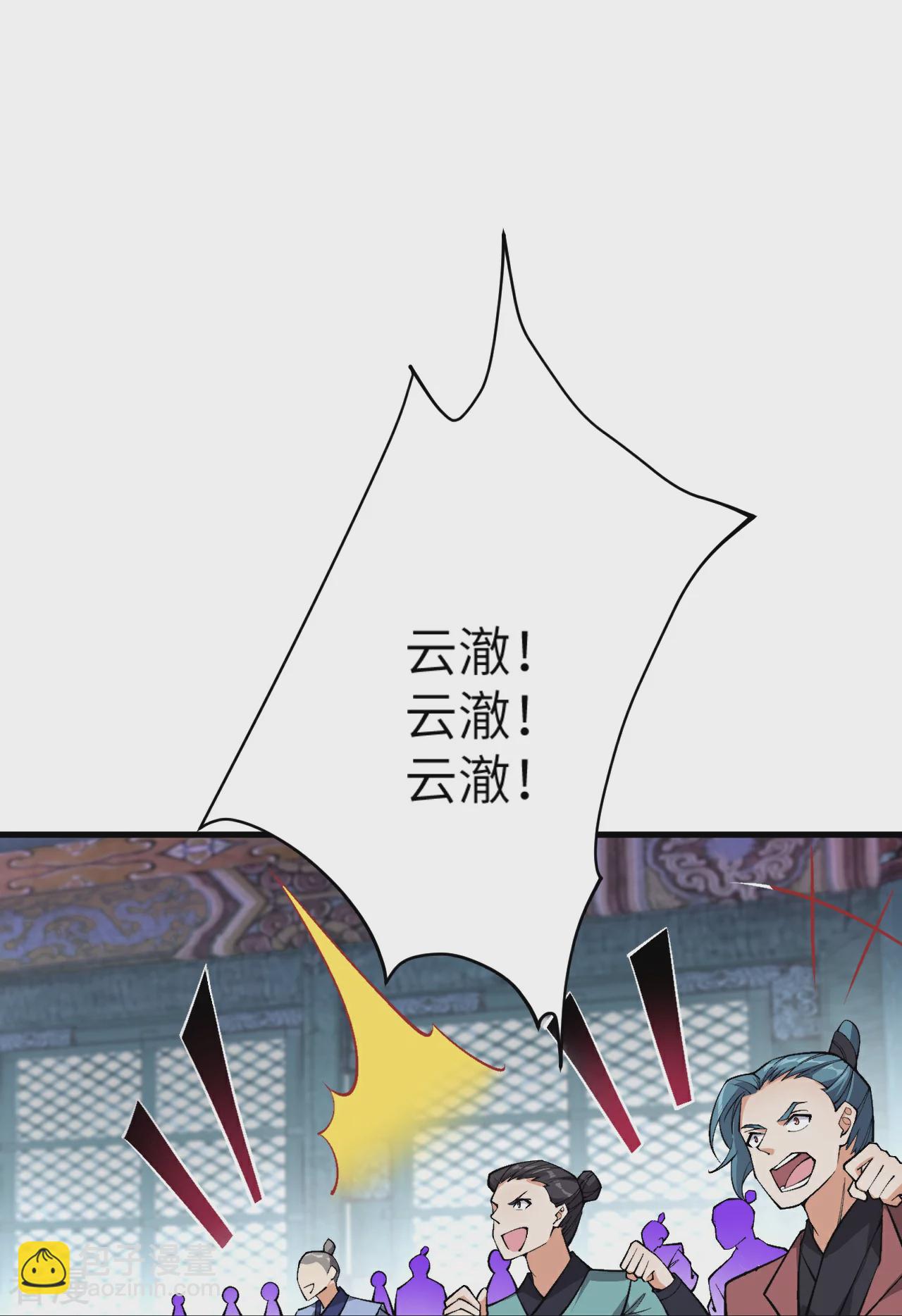 🍗逆天邪神 第569话 双修伴侣 第29页