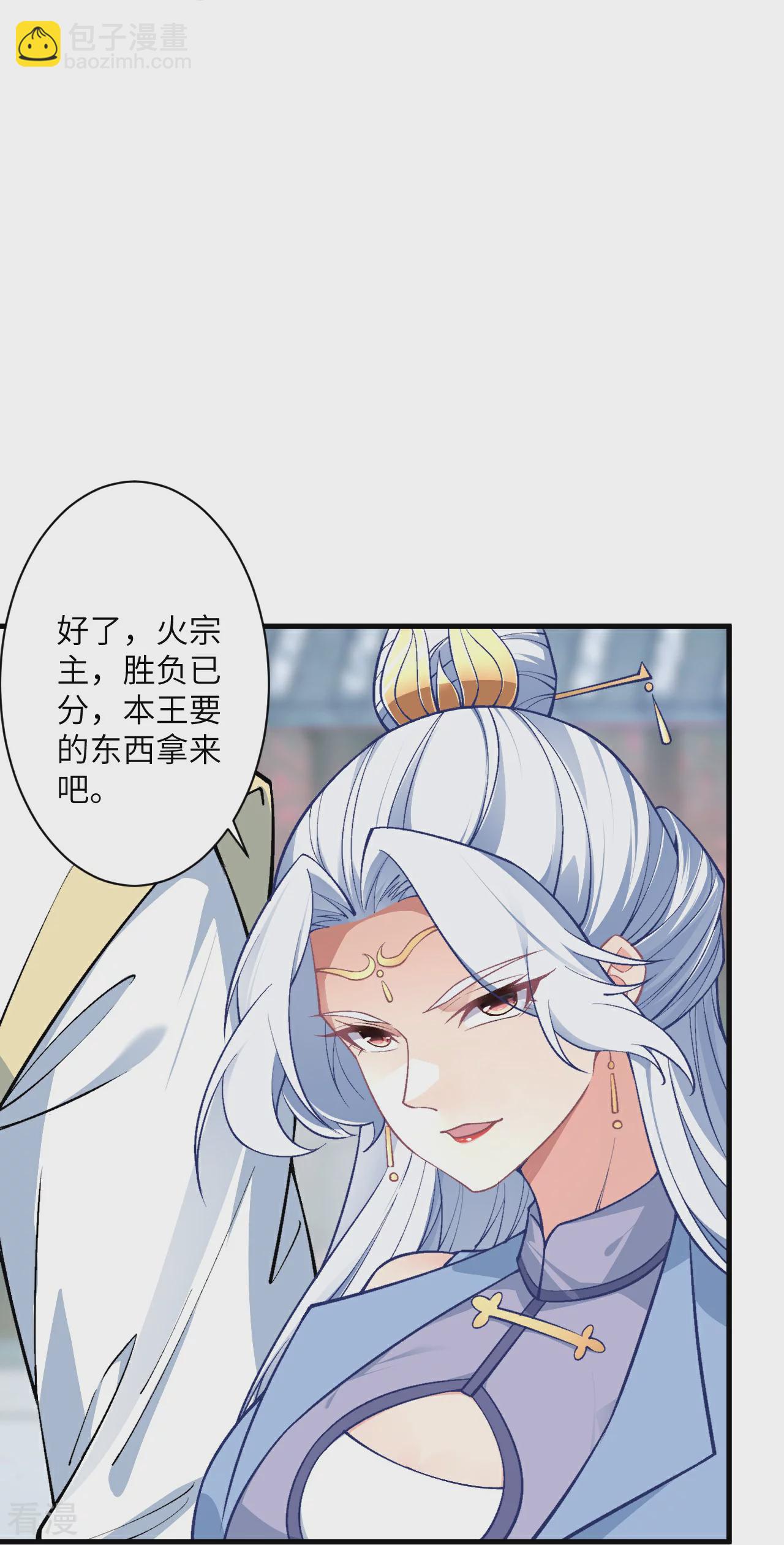 🍗逆天邪神 第569话 双修伴侣 第34页