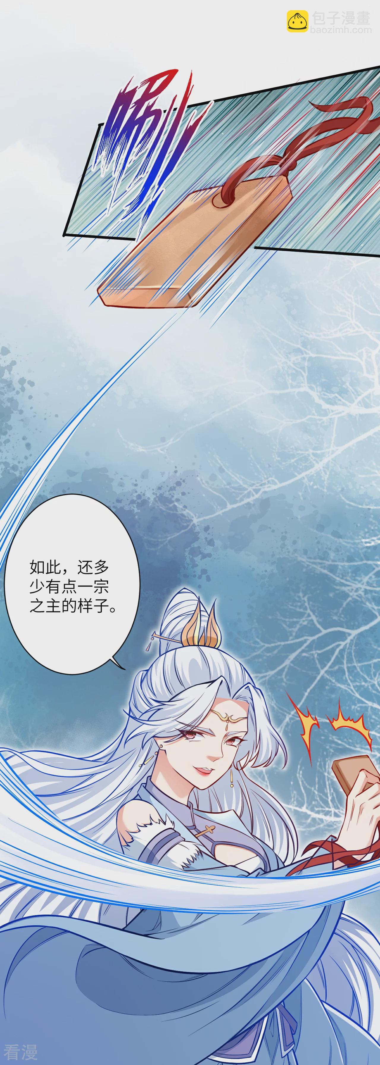 🍗逆天邪神 第569话 双修伴侣 第37页