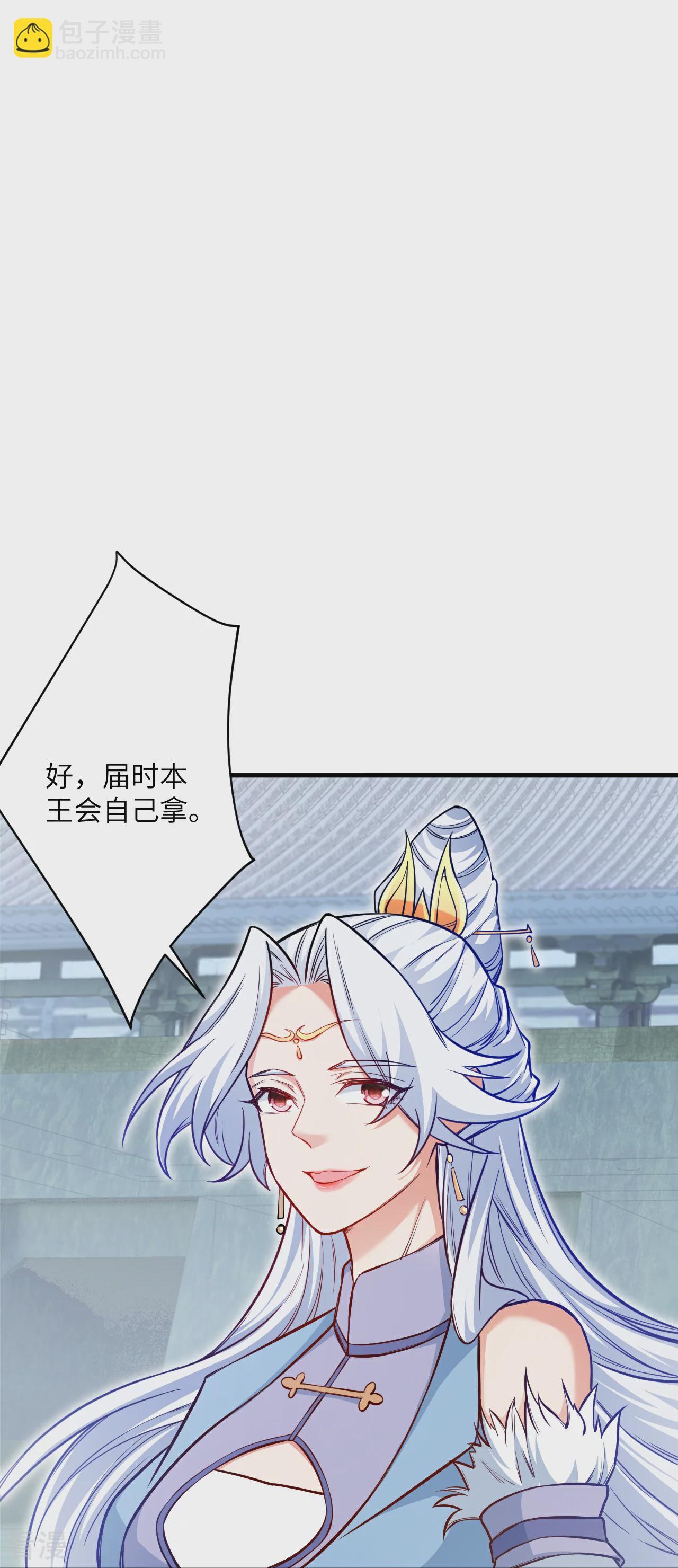 🍗逆天邪神 第569话 双修伴侣 第42页
