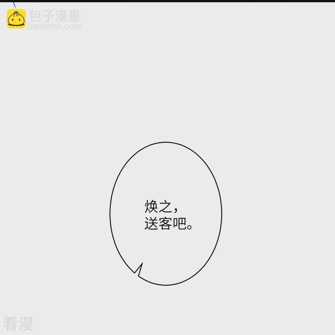 🍗逆天邪神 第569话 双修伴侣 第43页
