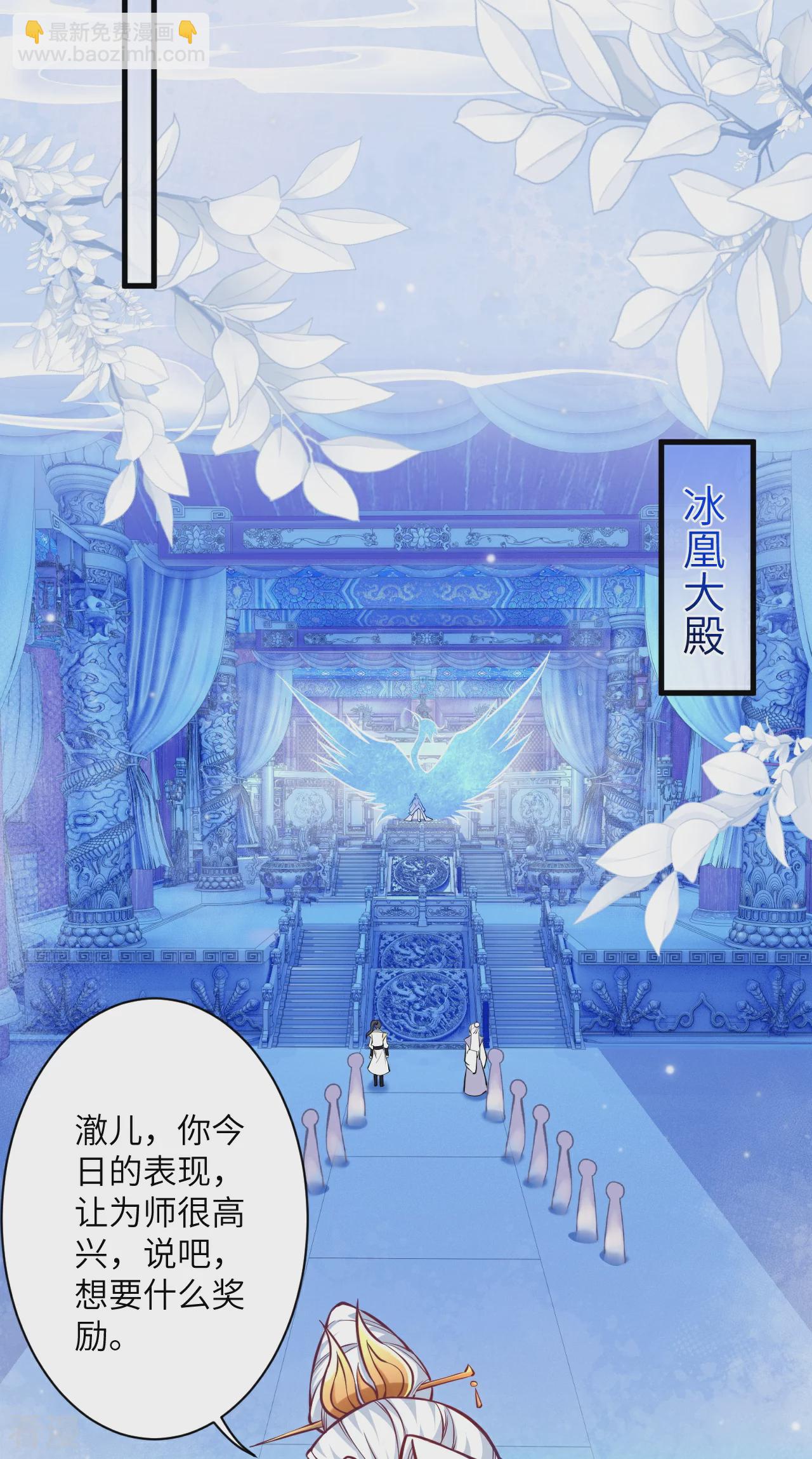 🍗逆天邪神 第569话 双修伴侣 第47页