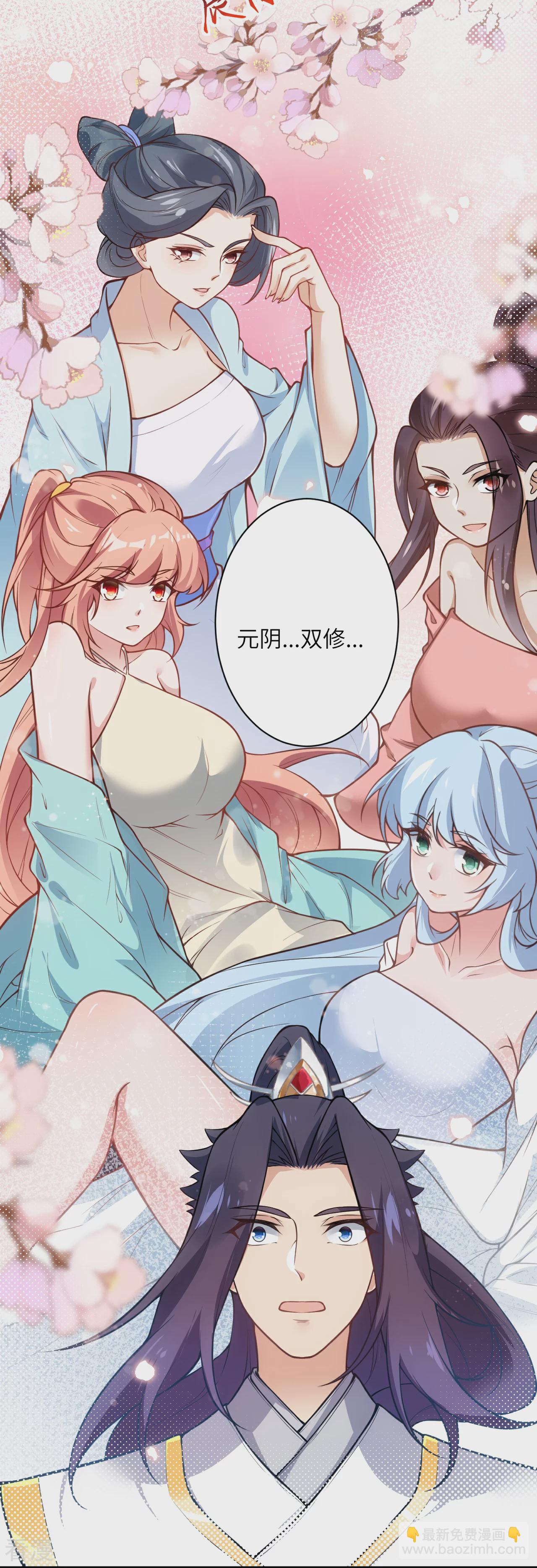 🍗逆天邪神 第571话 不会强迫你的 第11页