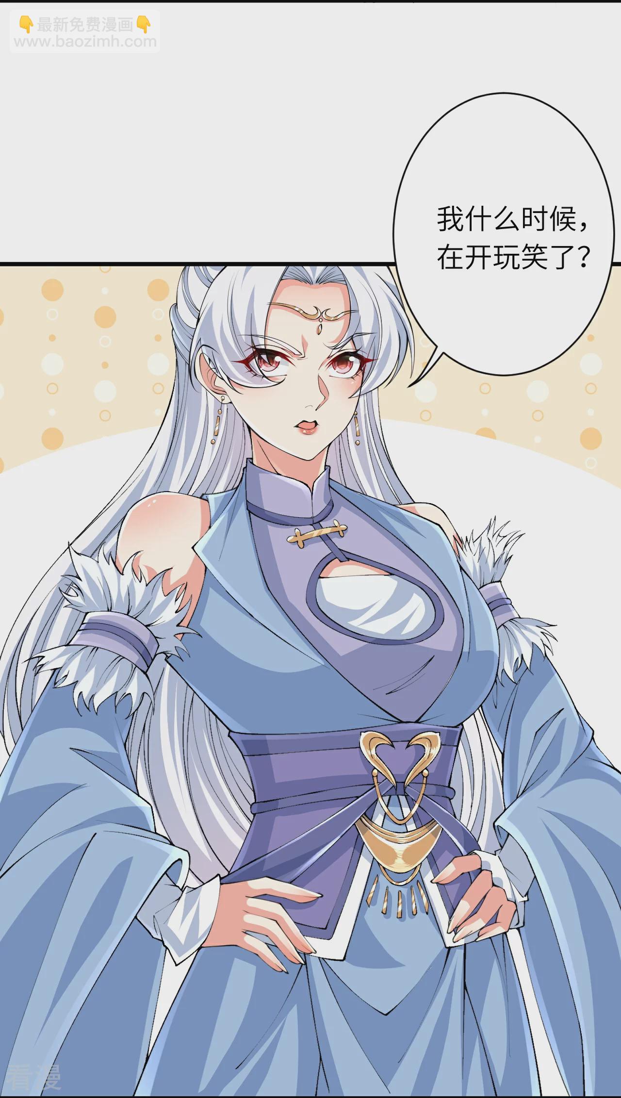 🍗逆天邪神 第571话 不会强迫你的 第13页