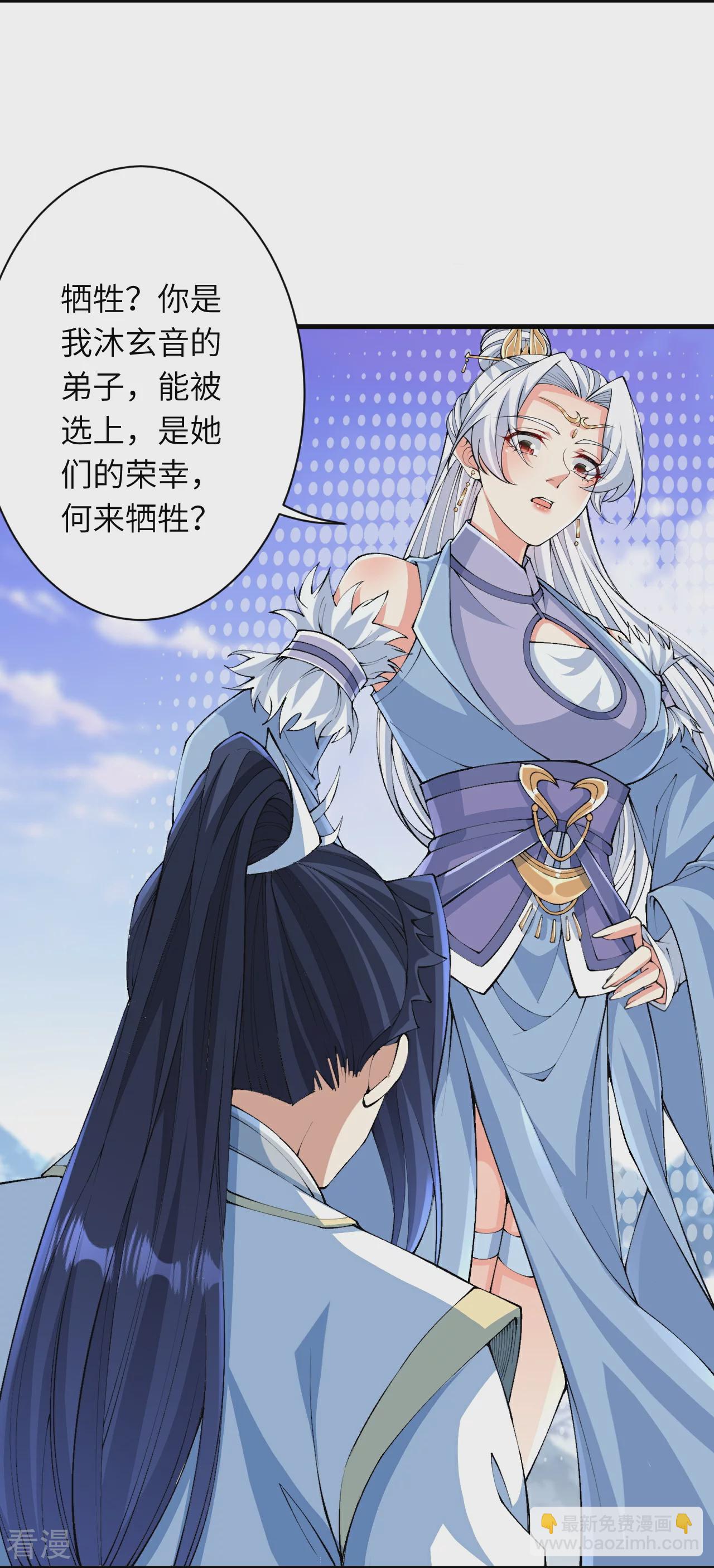 🍗逆天邪神 第571话 不会强迫你的 第17页
