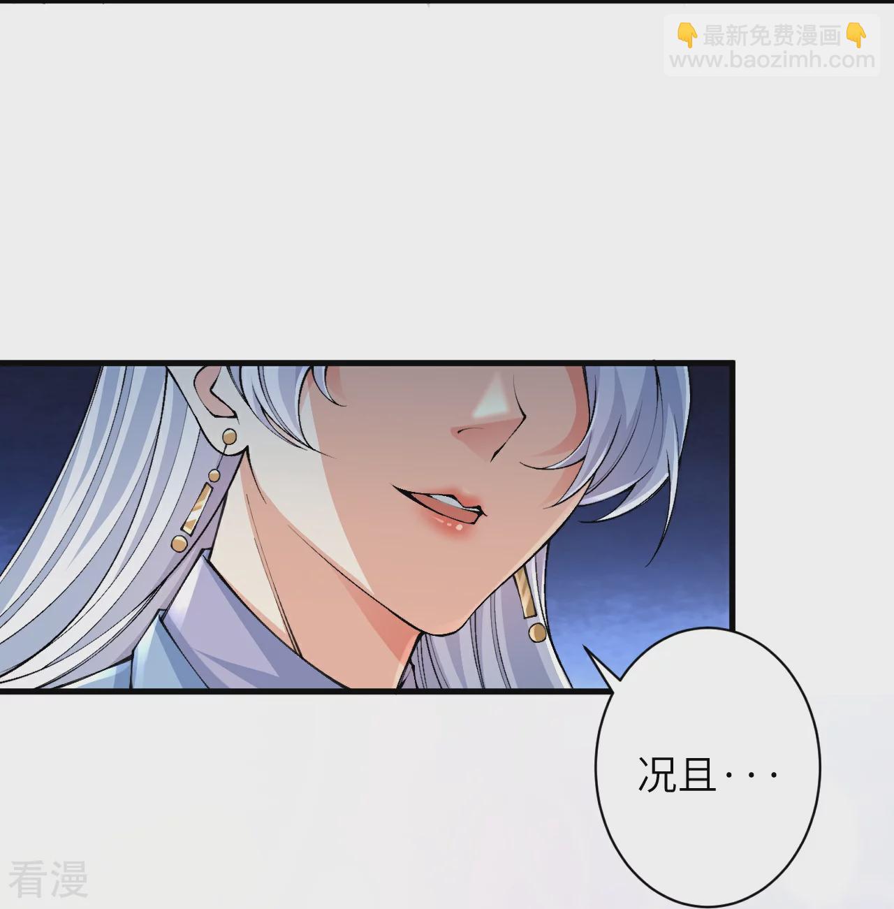 🍗逆天邪神 第571话 不会强迫你的 第18页